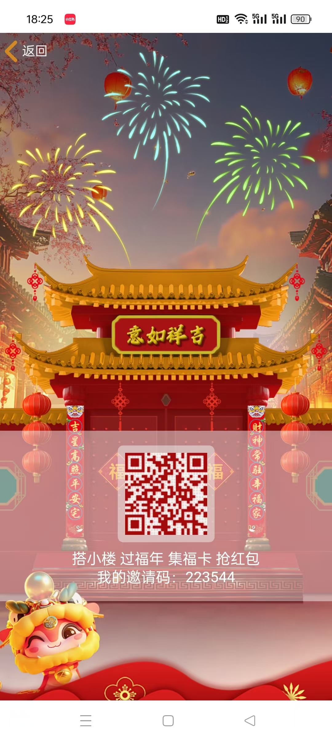 爱尚福年首码广告＋试玩钻，最新模式，玩法多米化。注册有奖励， - 首码项目网-首码项目网