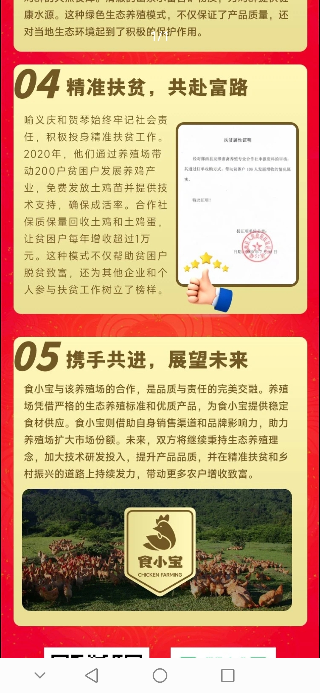 20250126145022367-Screenshot_20250126_121908_com.tencent.mm