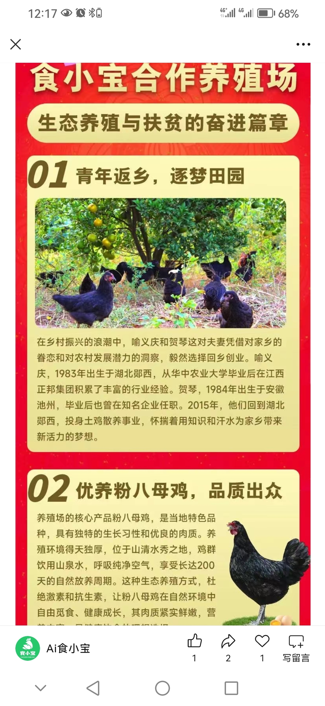 20250126145022970-Screenshot_20250126_121731_com.tencent.mm