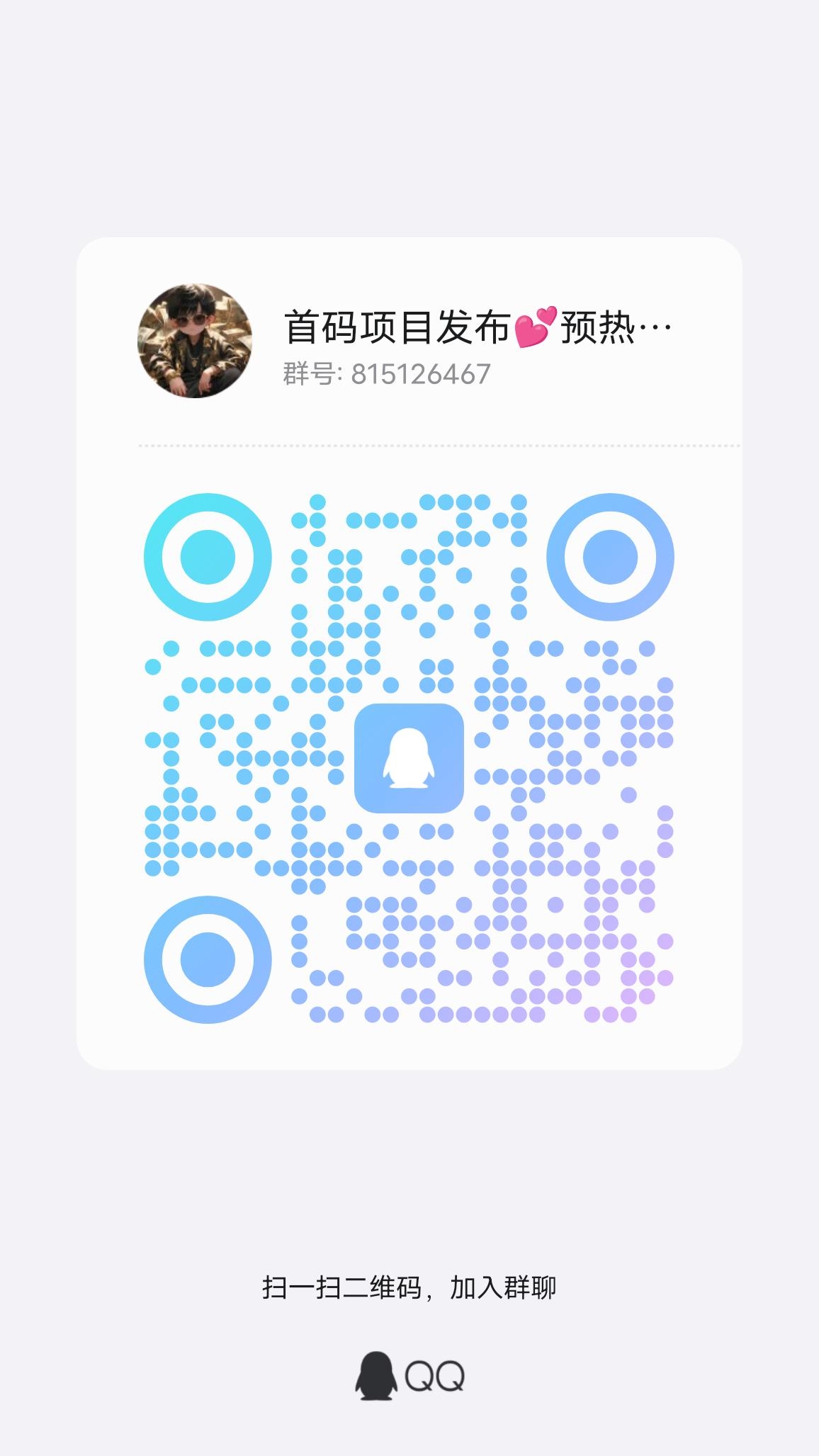 20250127022926279-qrcode_1737915609945