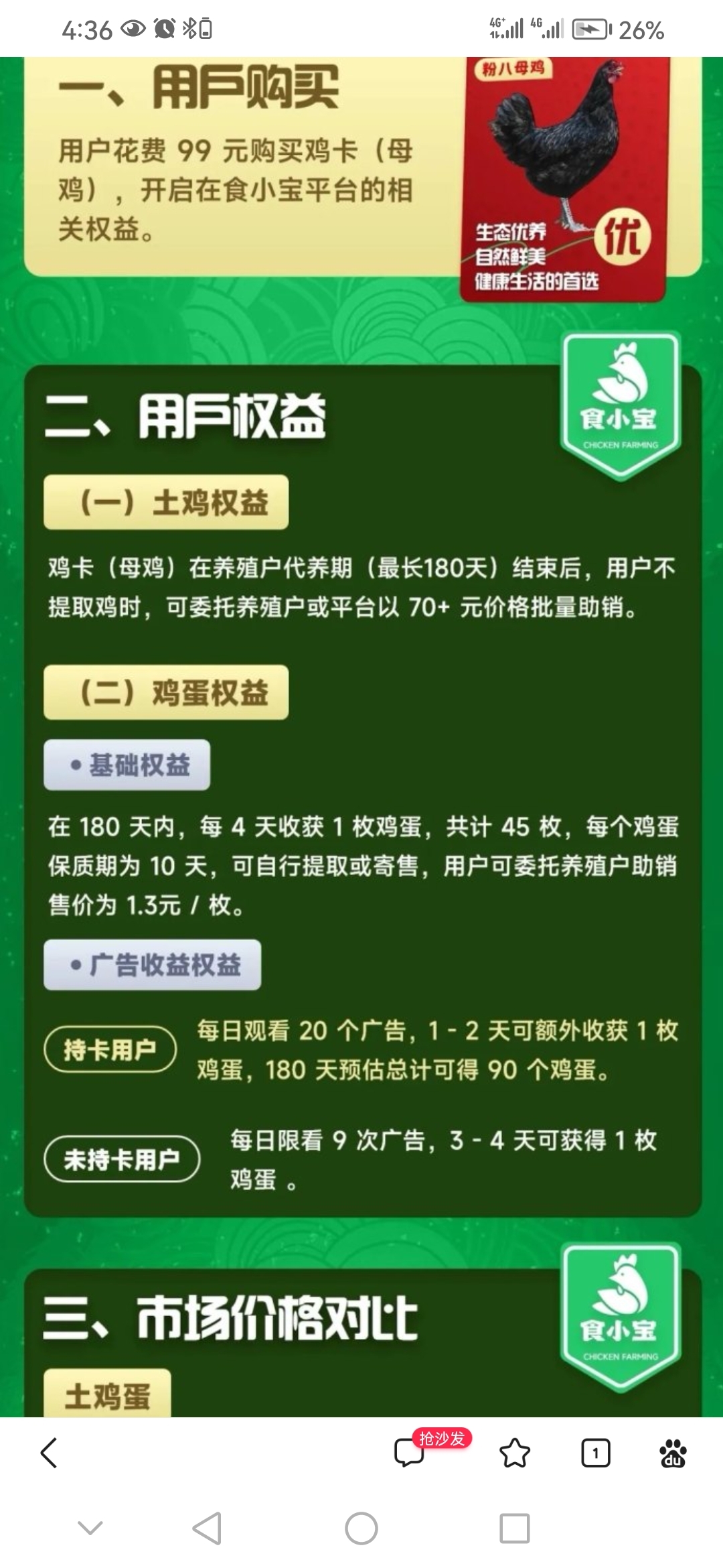20250127154112381-Screenshot_20250124_163654_com.baidu.searchbox