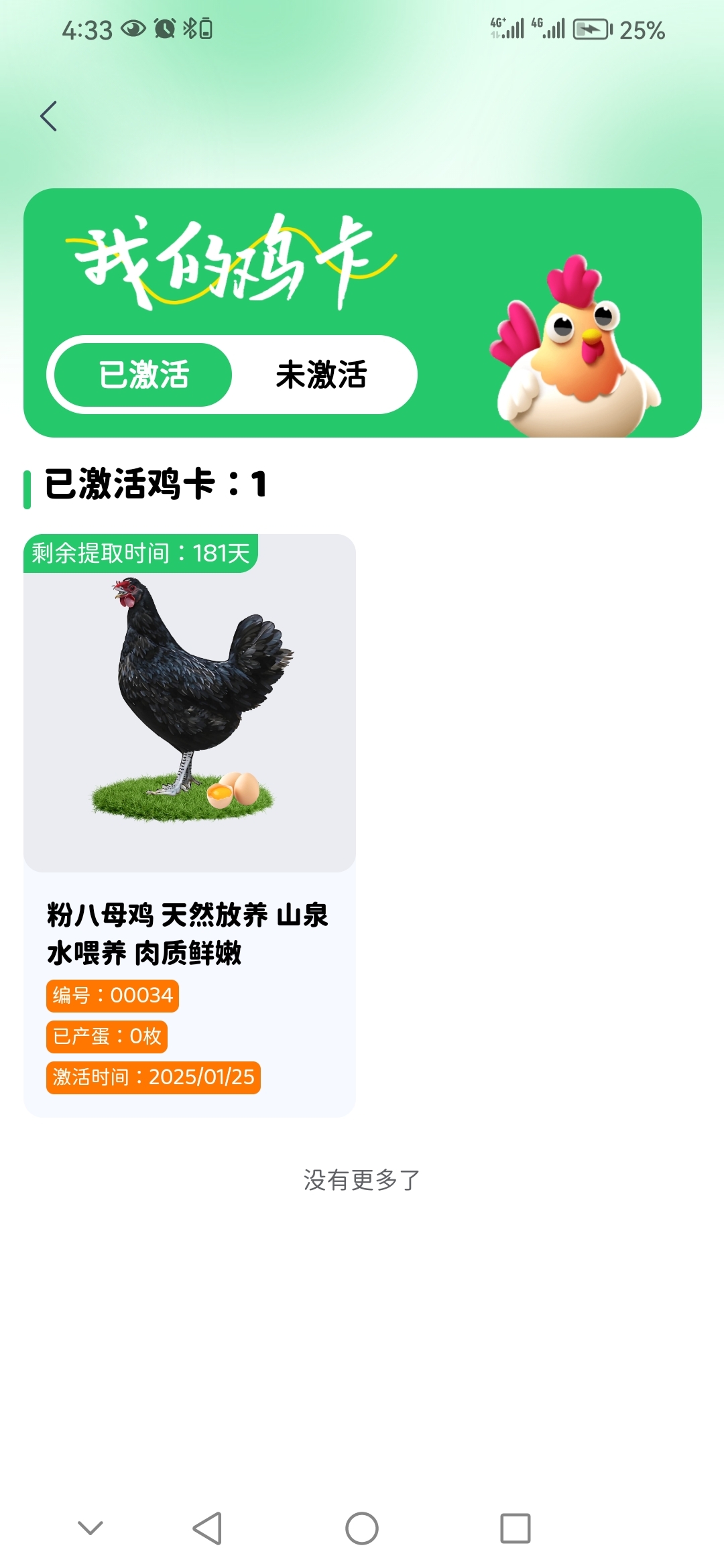 20250127154119476-Screenshot_20250124_163333_com.shixiaobao.zs
