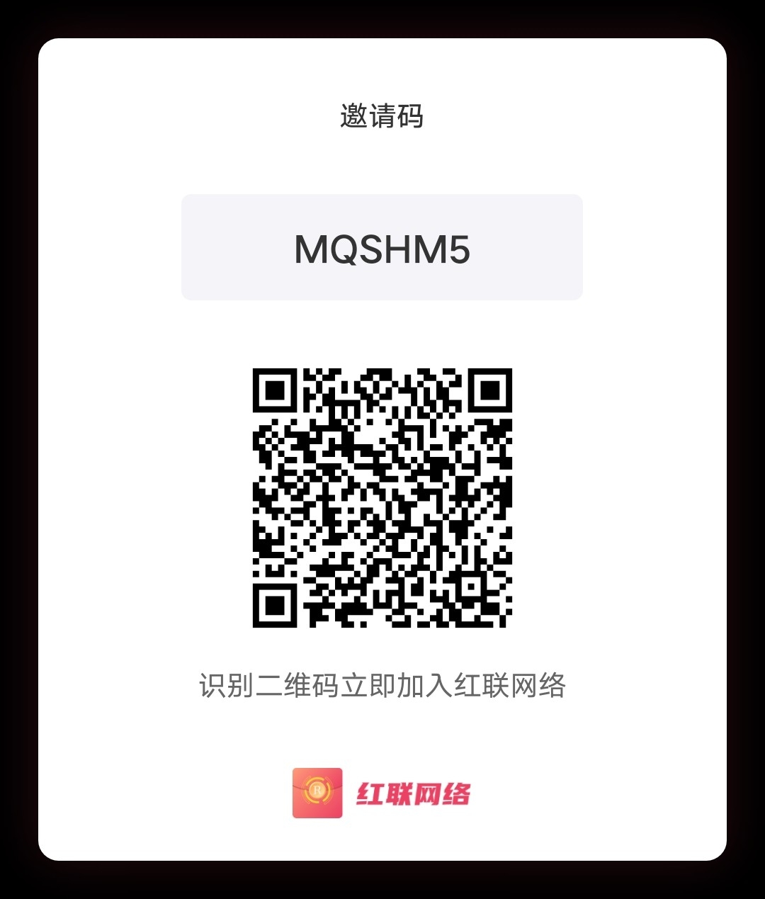 红联RED已上殴意 每天免费领 无广告 - 首码项目网-首码项目网