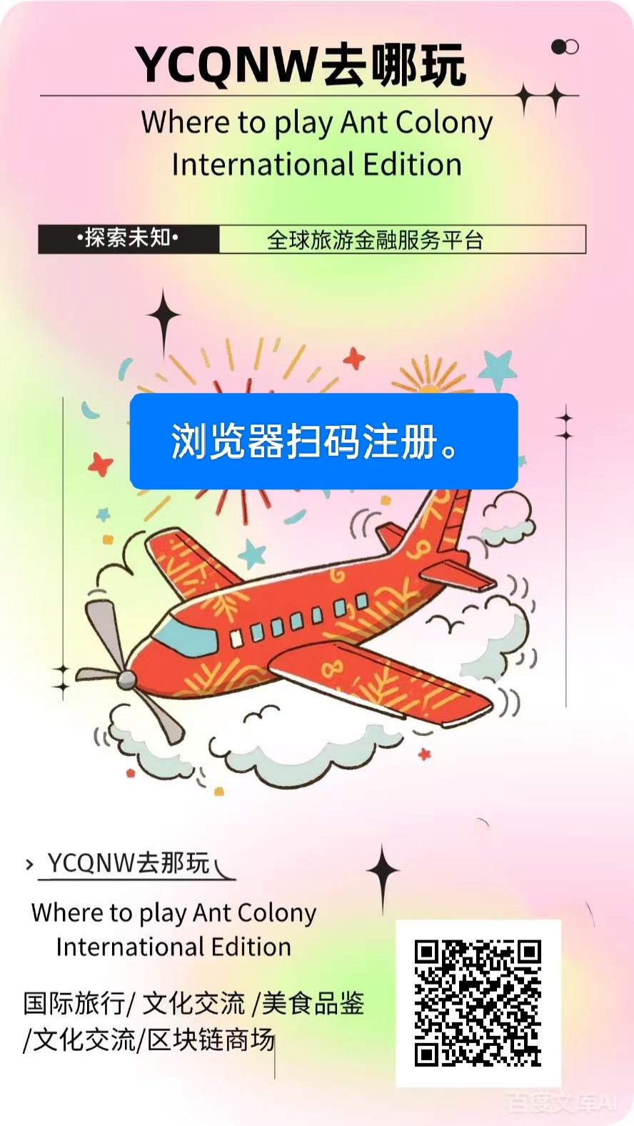 今日首码-蚁丛国际版，15米一个跨年国际大项目，零撸实力大盘！无私募，无合伙人 - 首码项目网-首码项目网
