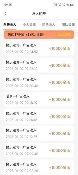 20250129095305342-a1738114583219