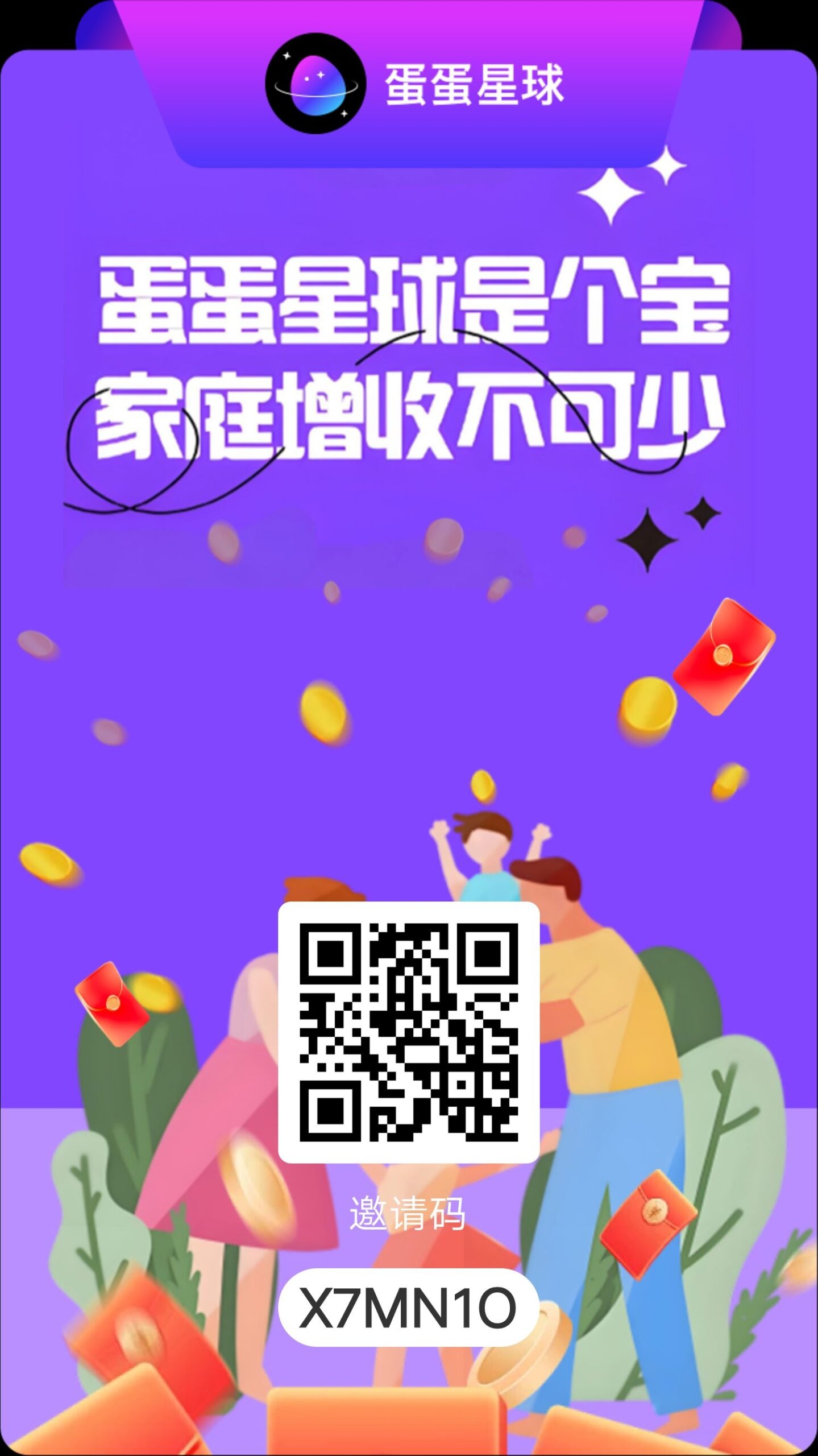 【蛋蛋星球】一个圈圈二，零撸每天起动6个广告得现金，现金每天上涨、后期每天几十米， - 首码项目网-首码项目网