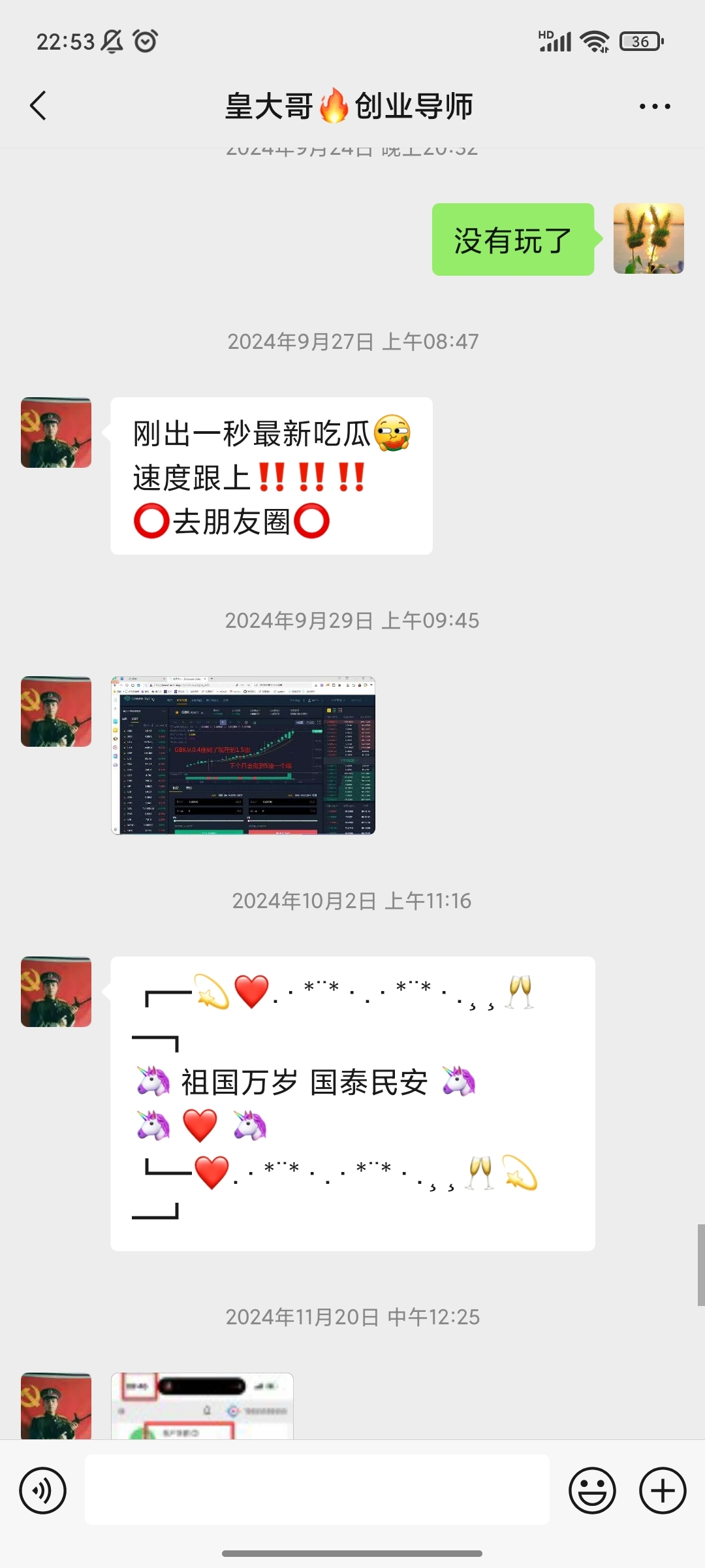 20250129231006503-Screenshot_2025-01-29-22-53-23-849_com.tencent.mm