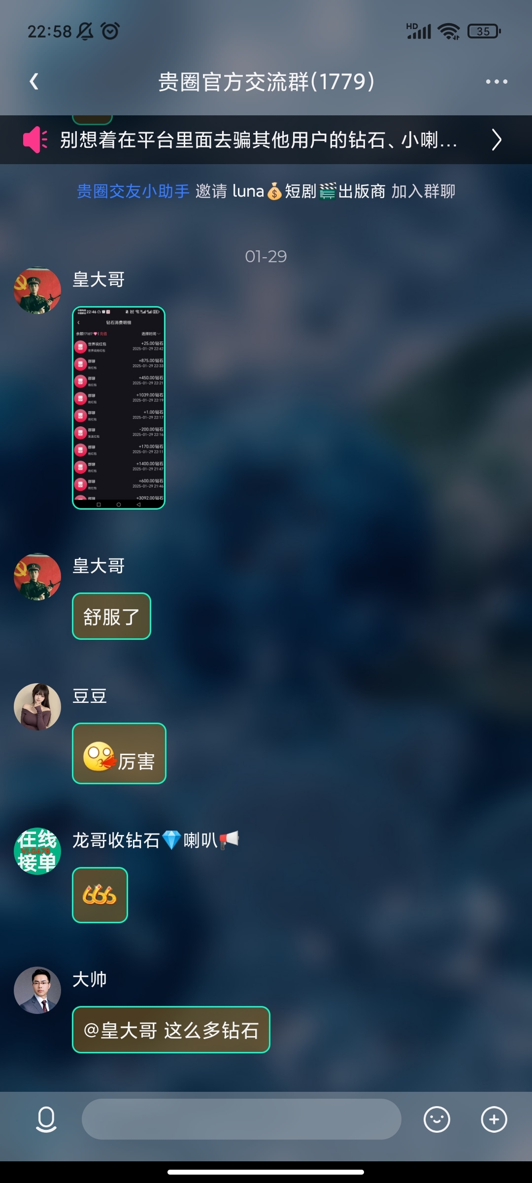 20250129231007478-Screenshot_2025-01-29-22-58-28-211_com.guiquanshop.live