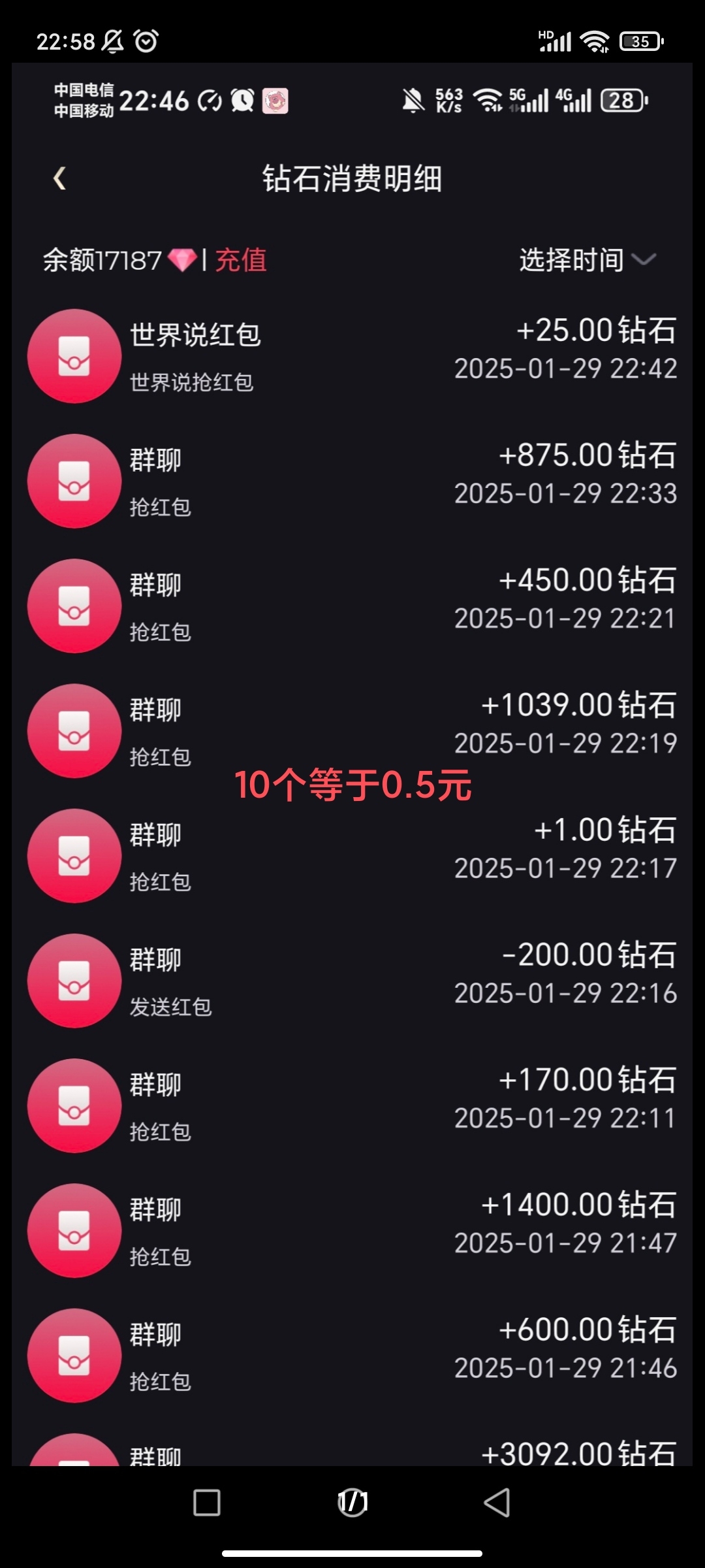 20250129231007791-IMG_20250129_230057