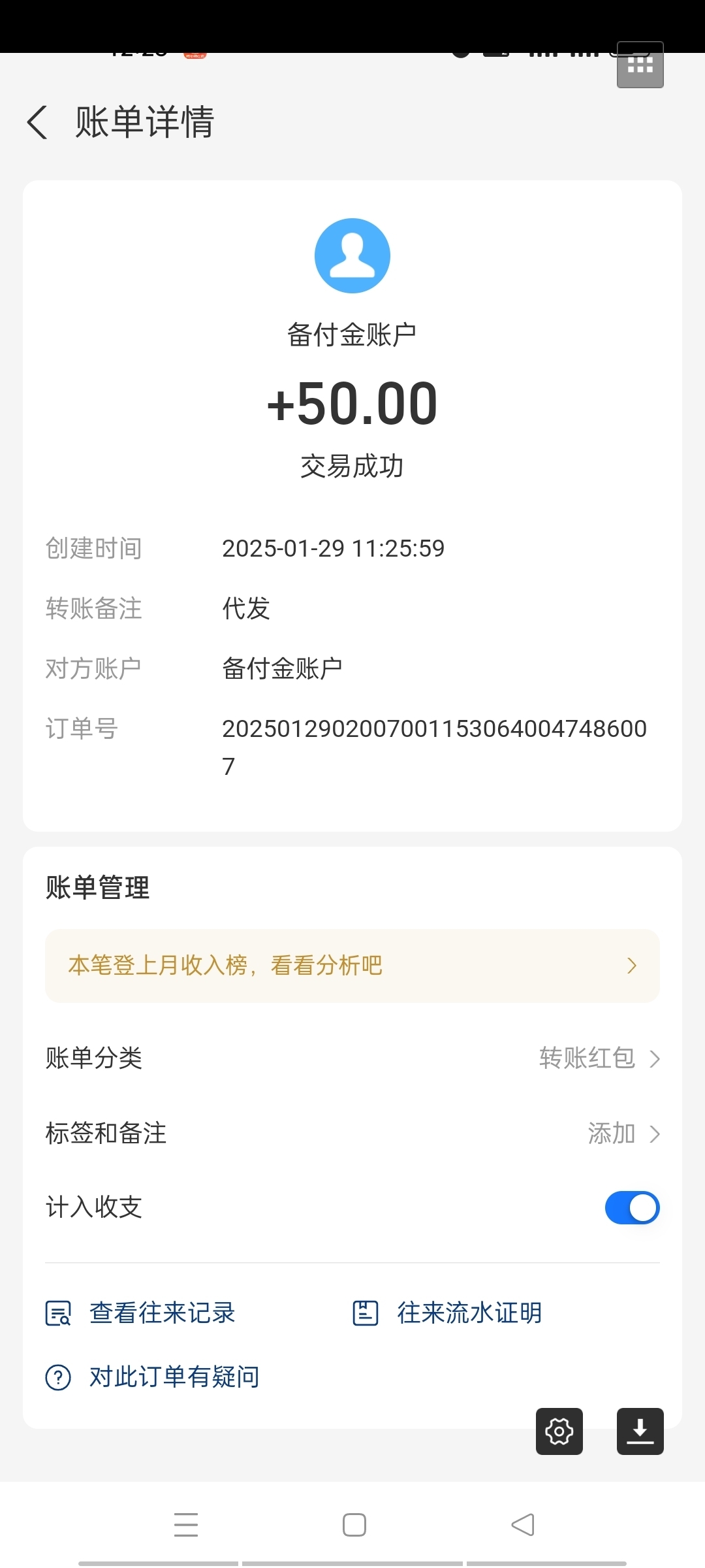 20250130013314582-Screenshot_20250130_012419