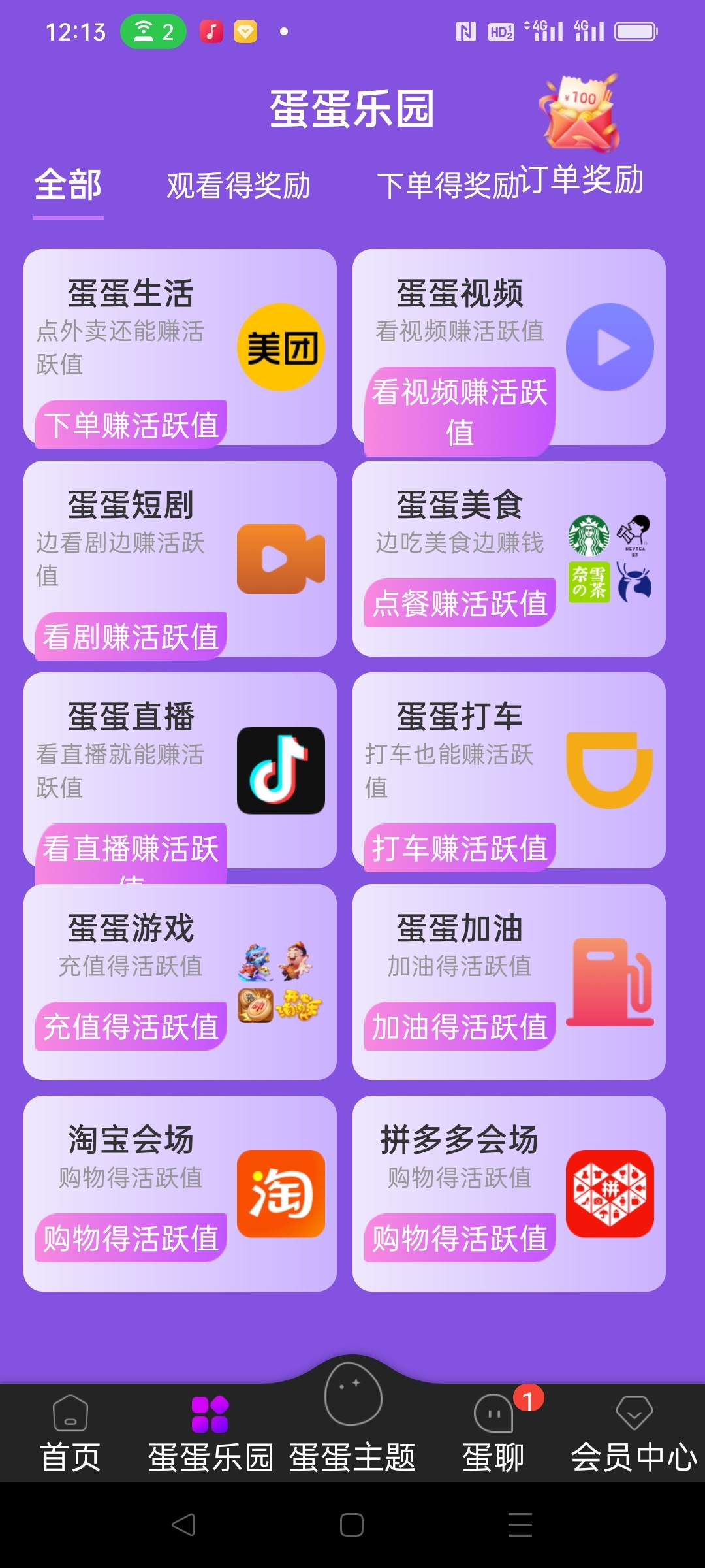 蛋蛋星球众多生态落地，全程免费 - 首码项目网-首码项目网