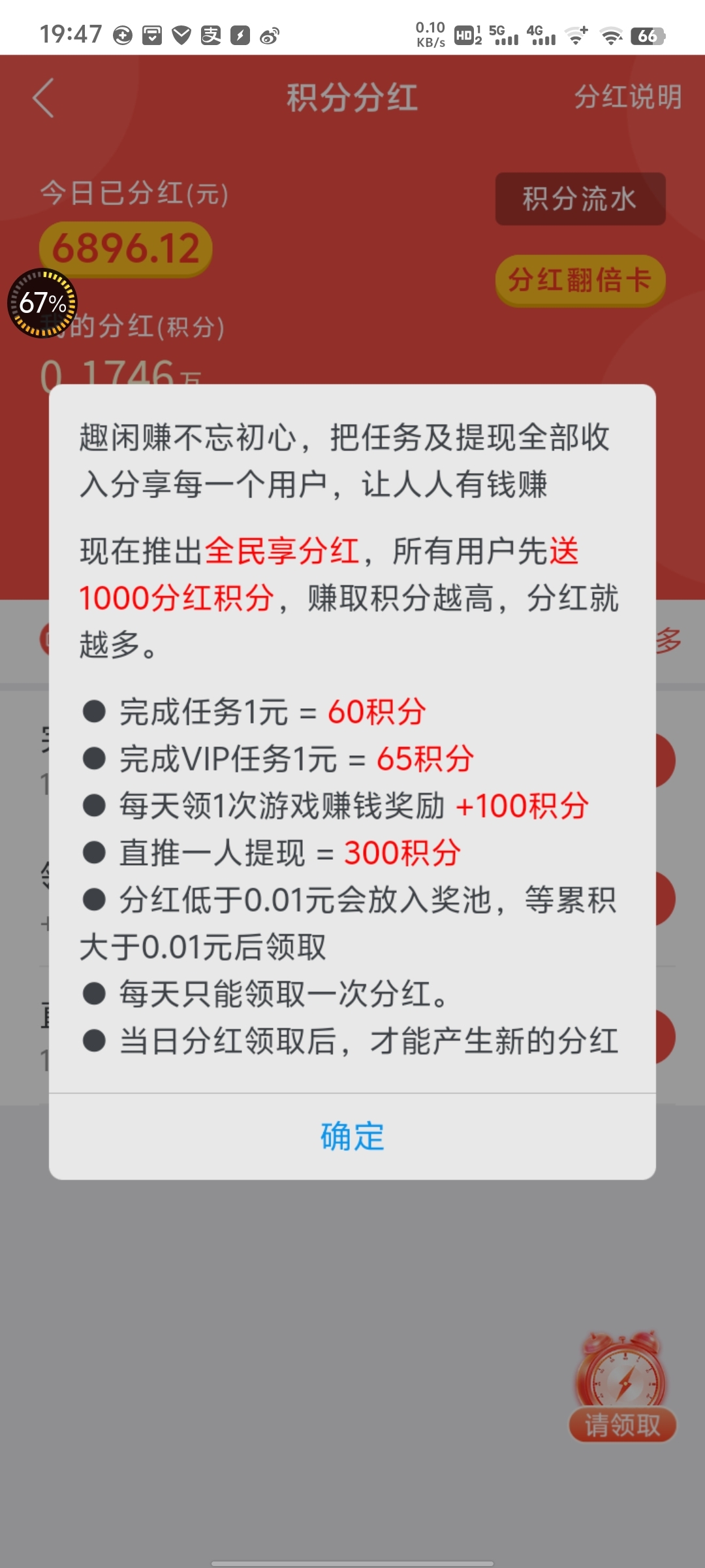20250130210940254-Screenshot_20250130_194707