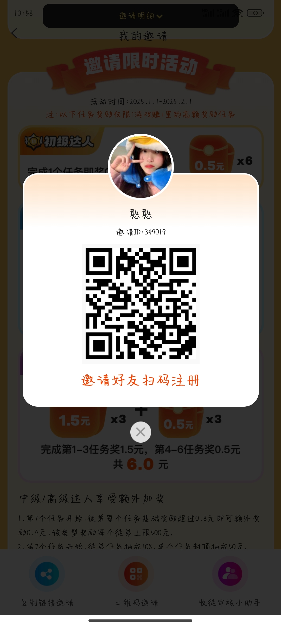 大玩家试玩钻💰，全网最高价！！！ - 首码项目网-首码项目网