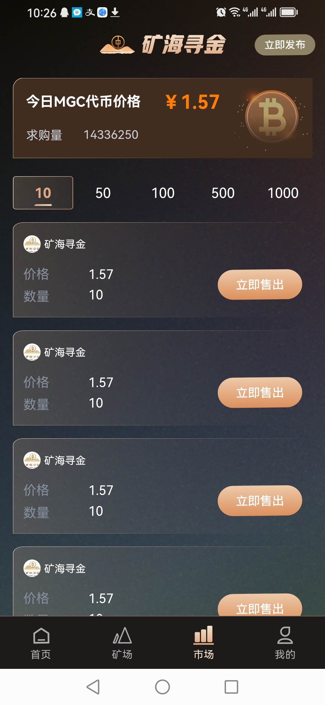 20250131104434268-Screenshot_20250131_102602_com.qjlm998.app