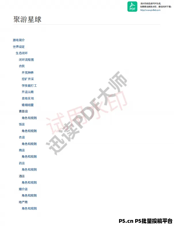 20250131233528642-mmexport1738337038990