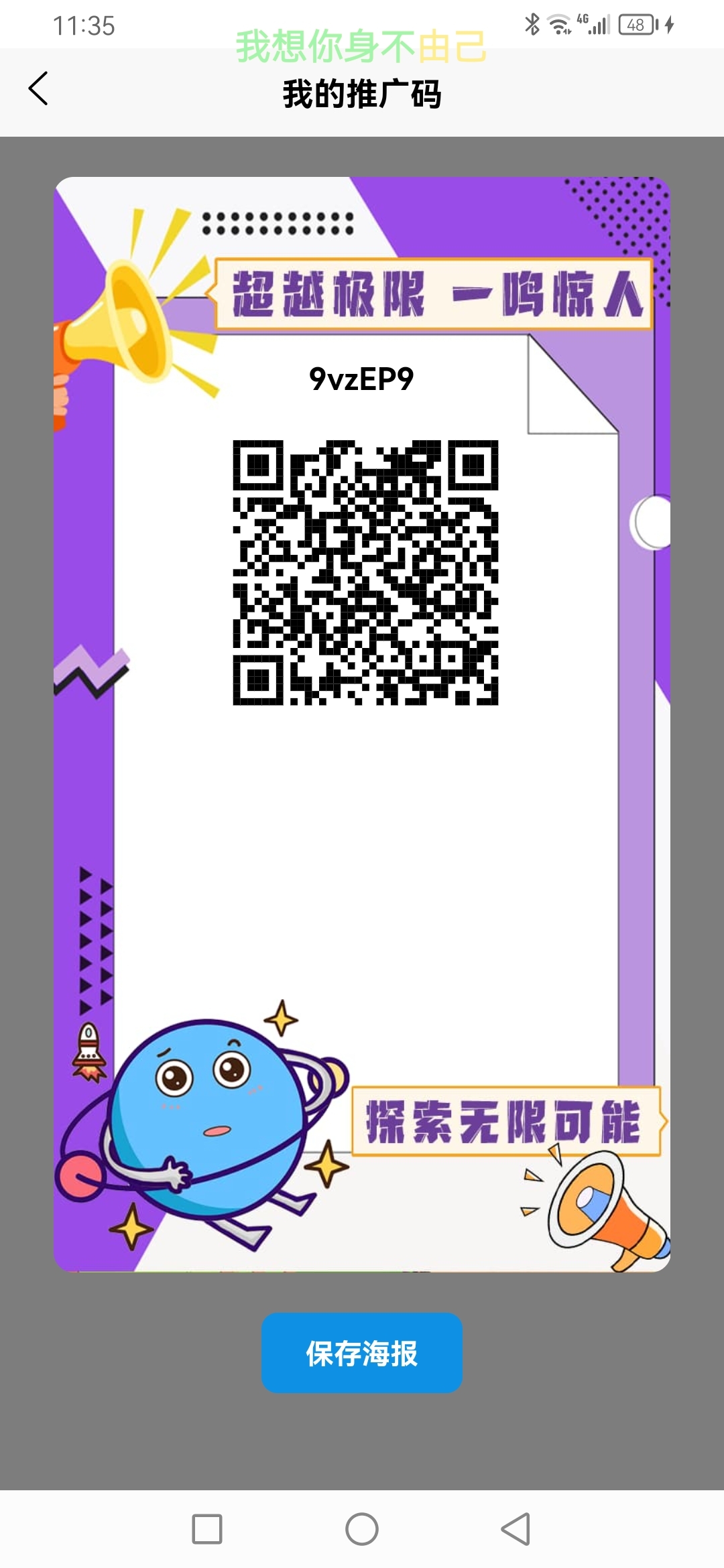 20250131233631977-Screenshot_20250131_233519_com.wangwang.nongchang