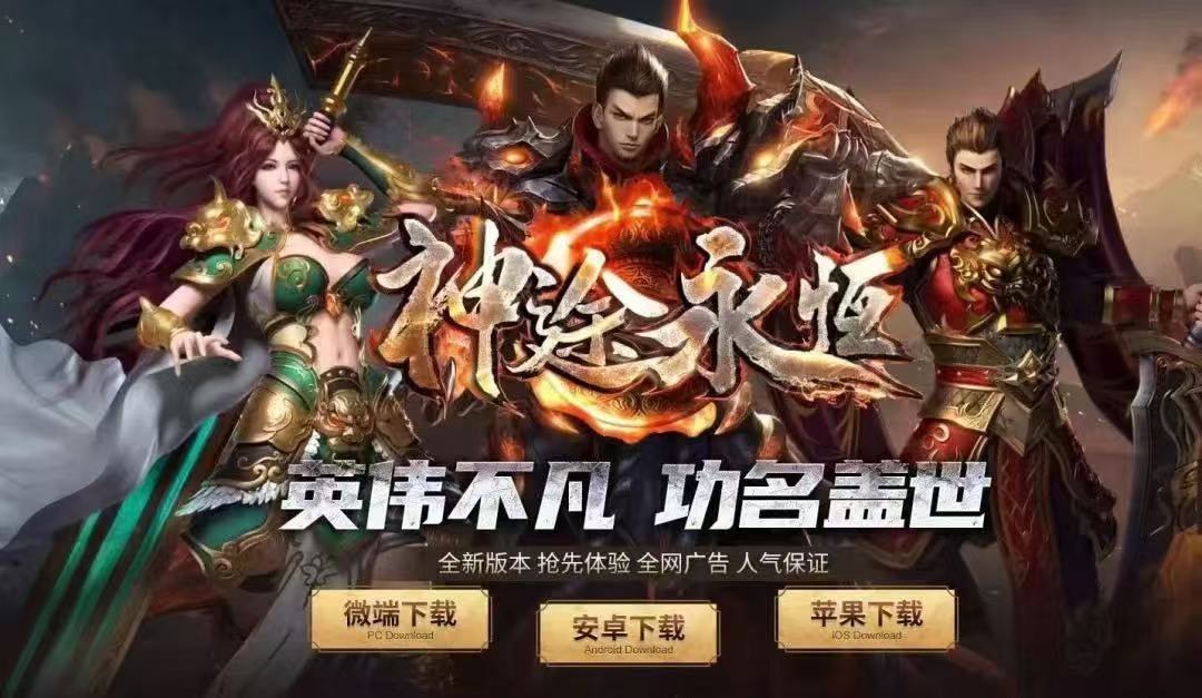 神途永恒佣兵打金稳定打金快2年了 - 首码项目网-首码项目网