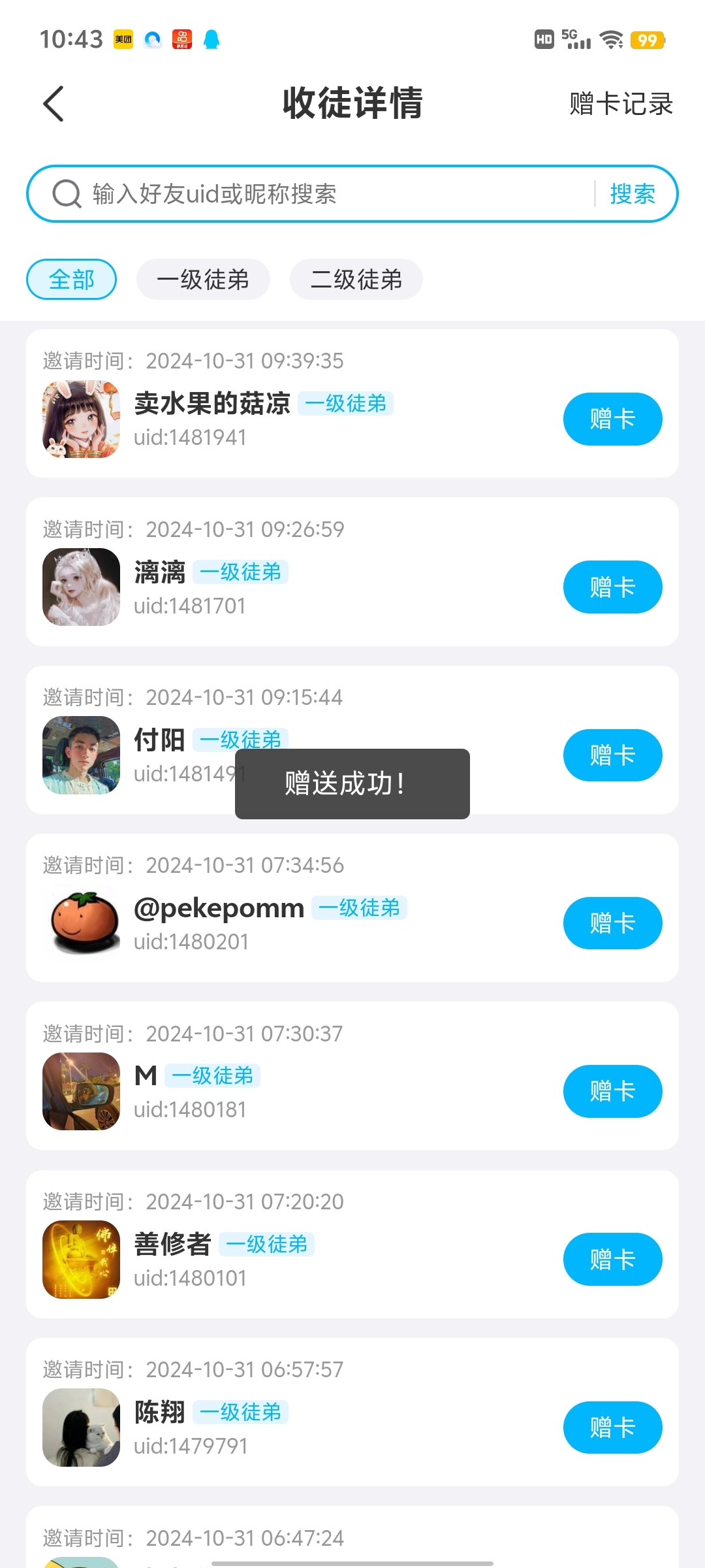 20250202141600516-a1738475272050