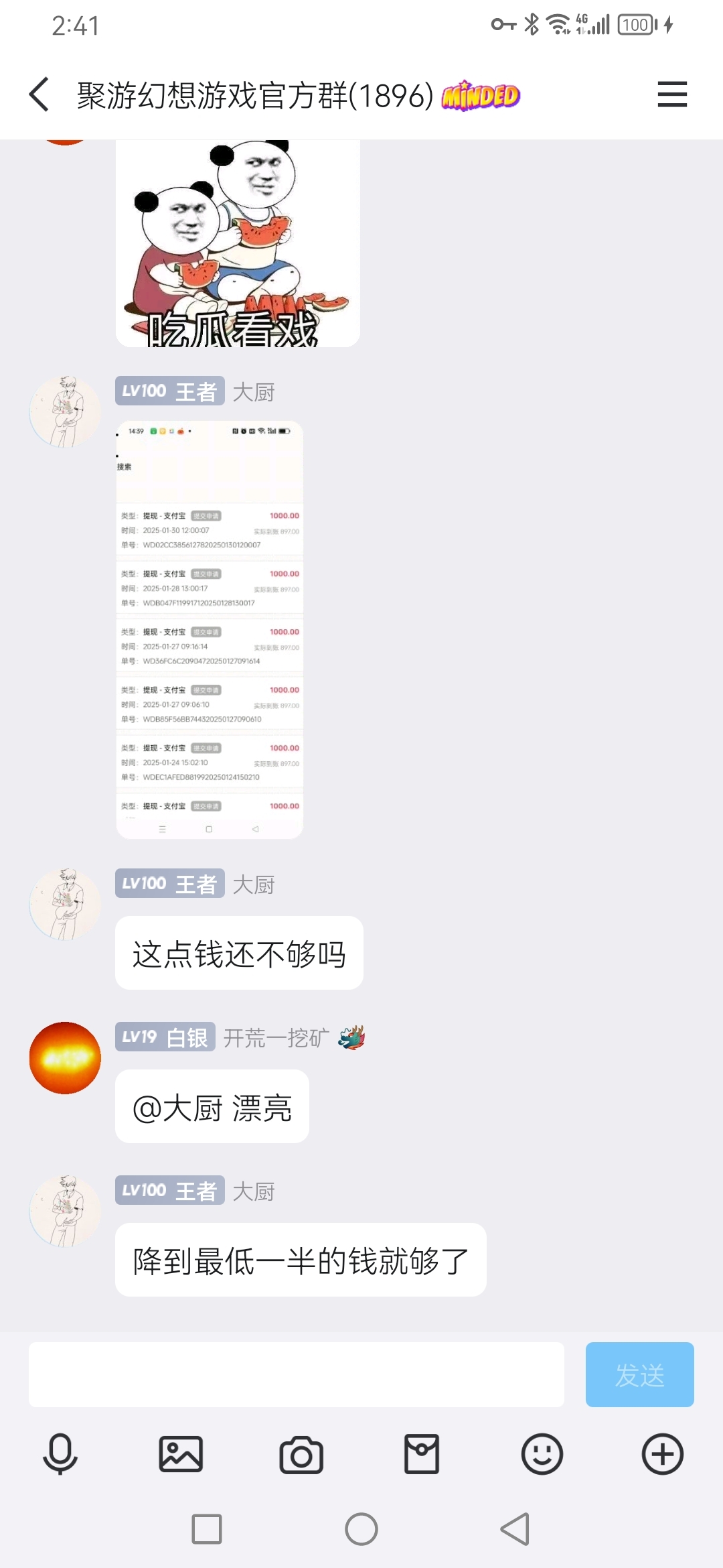 20250202150838117-Screenshot_20250202_144112_com.tencent.mobileqq
