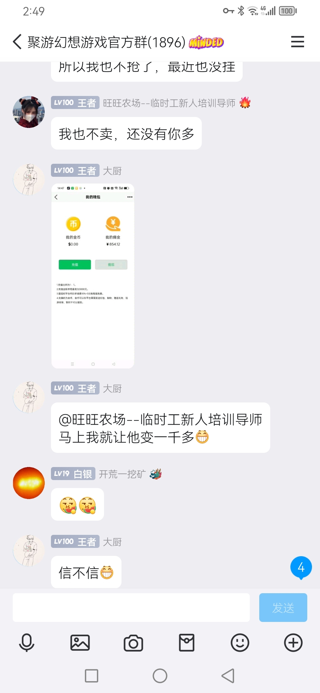 20250202150840756-Screenshot_20250202_144904_com.tencent.mobileqq