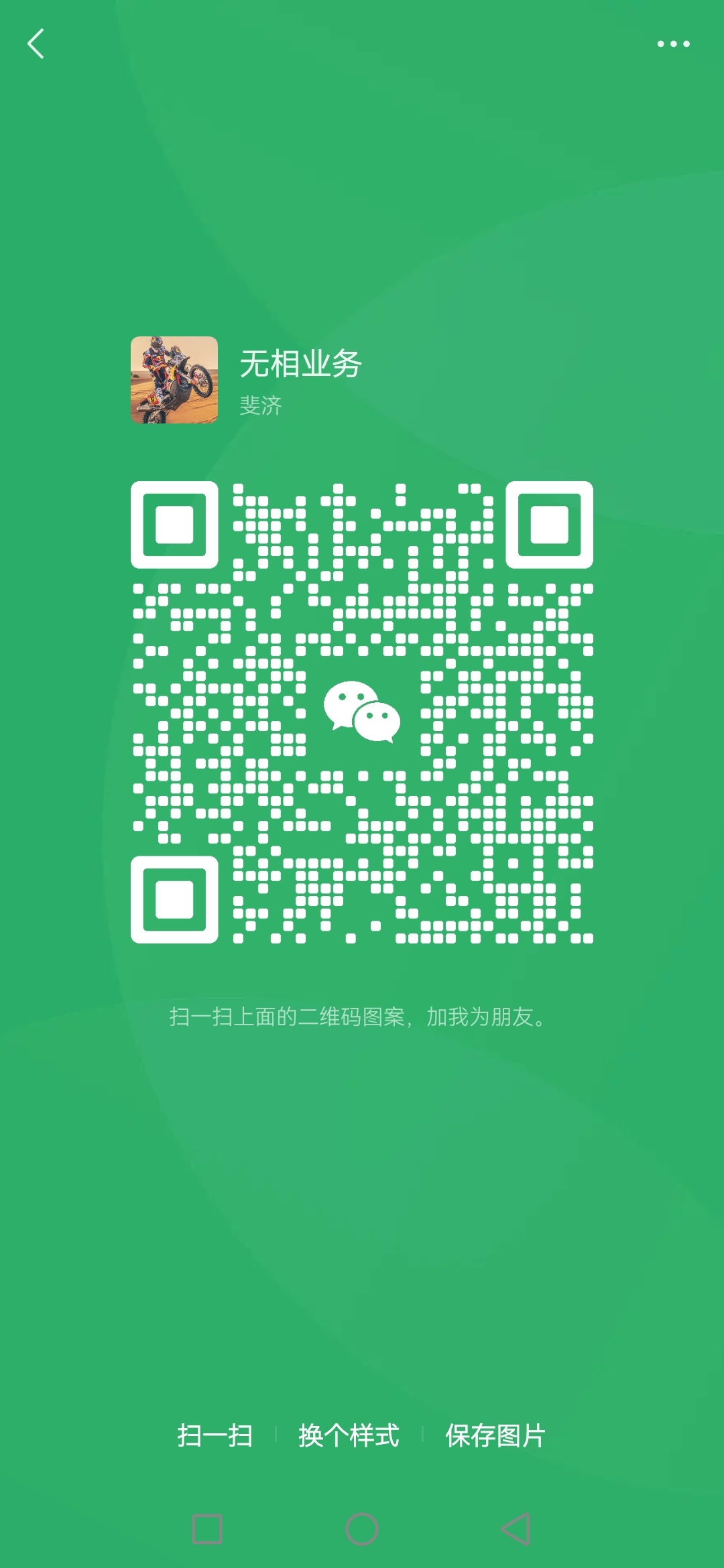 20250202150841164-Screenshot_20250125_204705_com.tencent.mm