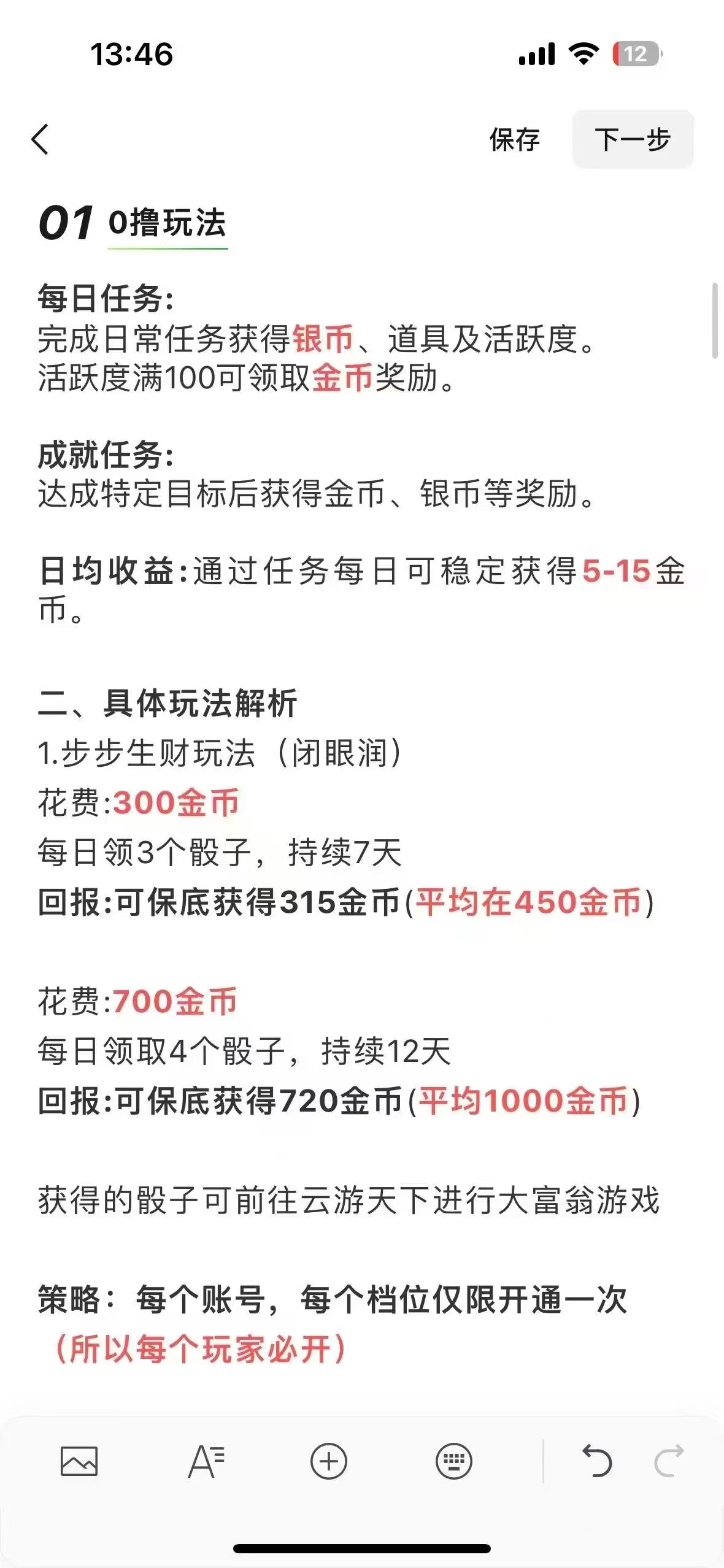 20250202174612494-mmexport1738488995343