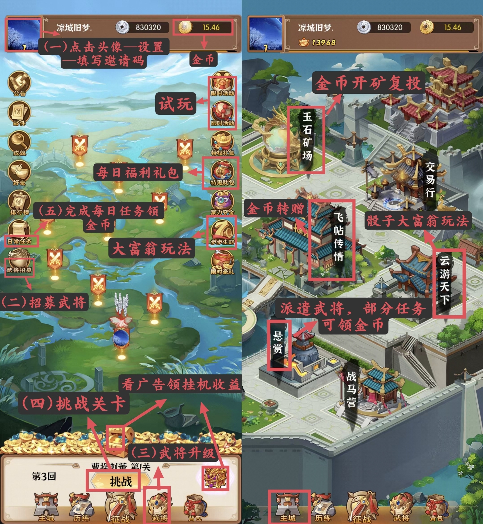 颤抖吧三国(2.2)支付宝登录，实名认证，1人可3号 - 首码项目网-首码项目网