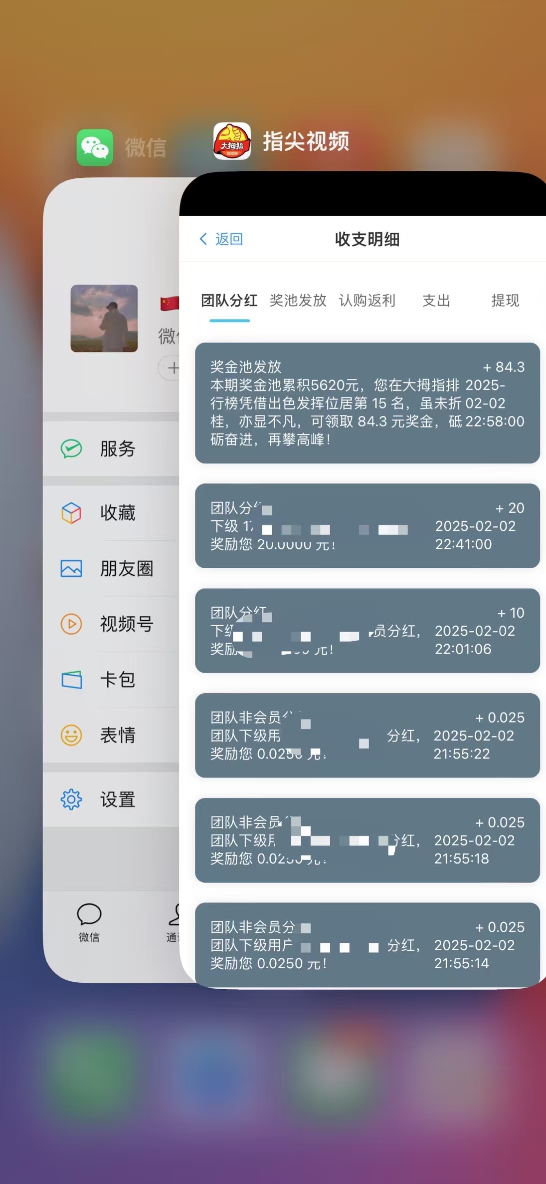 20250203033521465-mmexport1738524795325