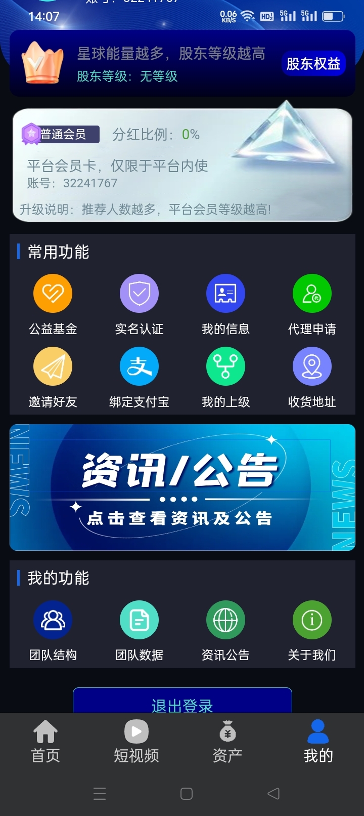 20250203144808720-Screenshot_2025-02-03-14-07-56-49_dce5372b5f14705288b8205e1eba94e9