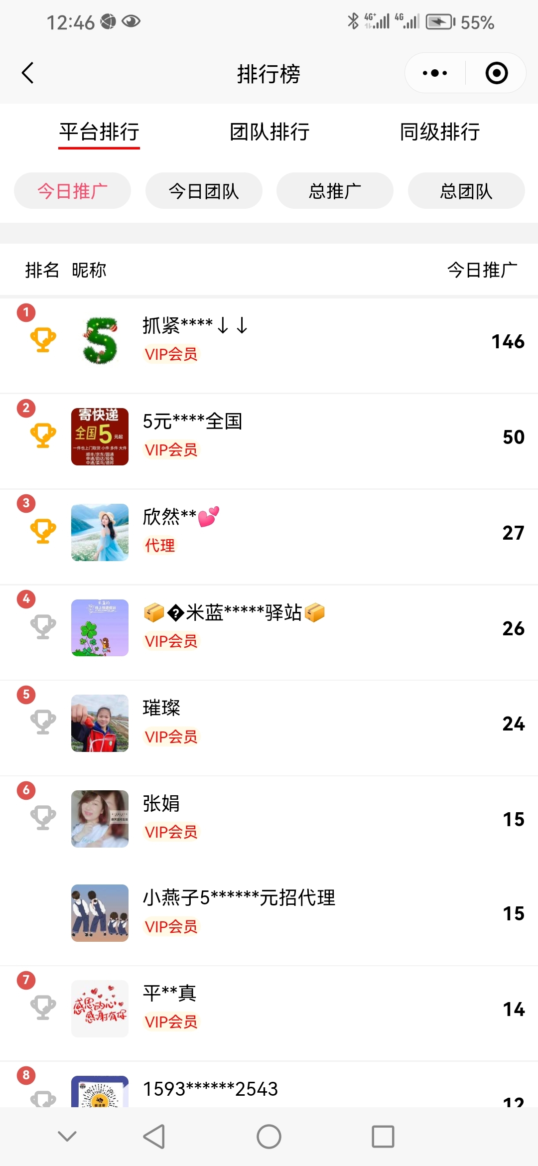 20250203151328894-Screenshot_20250203_124614_com.tencent.mm