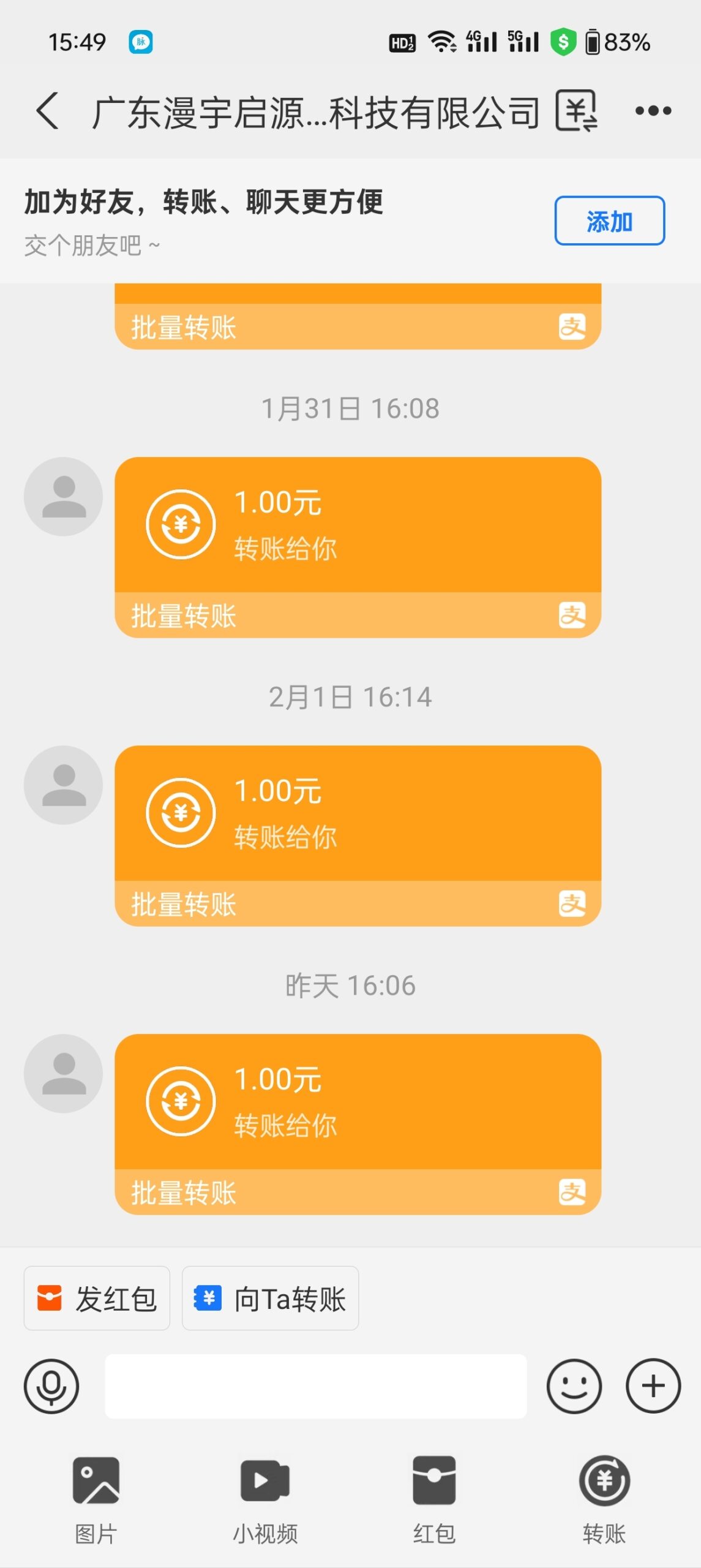 20250203155141171-1000100294