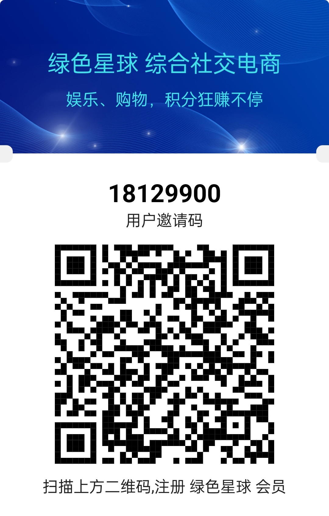 绿色星球圈圈新玩法，轻松零撸钻取收益 - 首码项目网-首码项目网