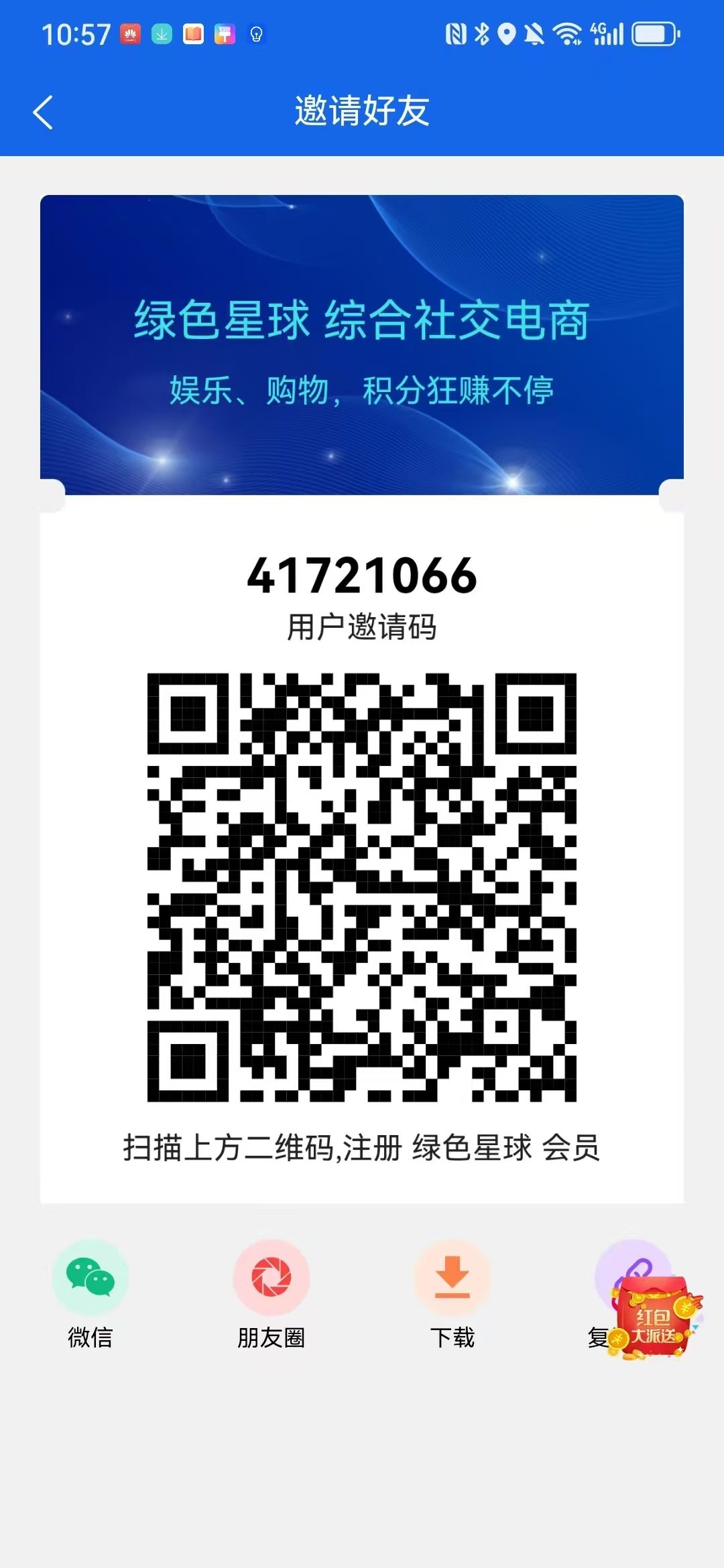 今天首码《绿色星球》1星币2.5米 - 首码项目网-首码项目网