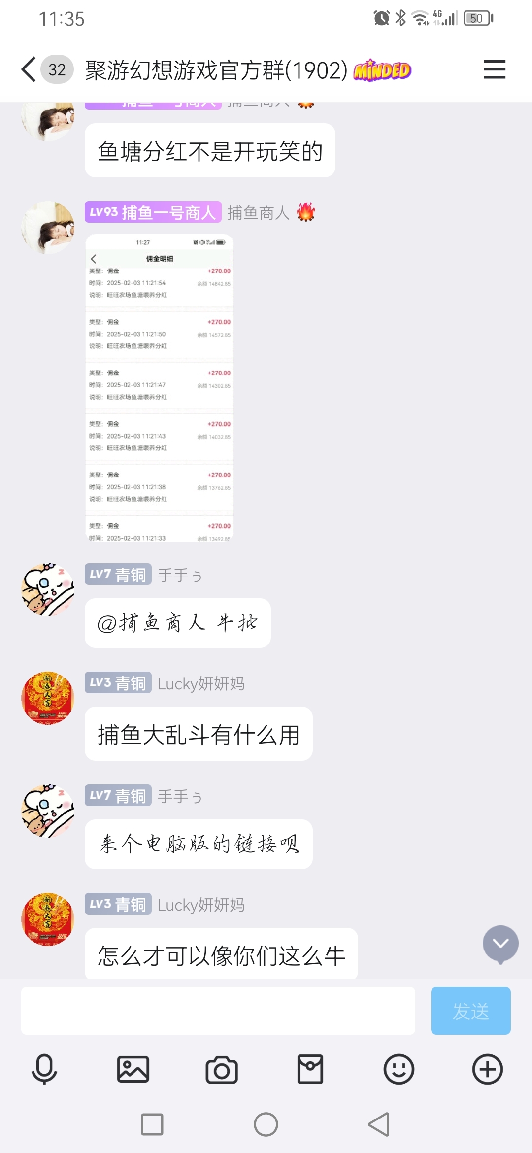 20250204080921632-Screenshot_20250203_233551_com.tencent.mobileqq