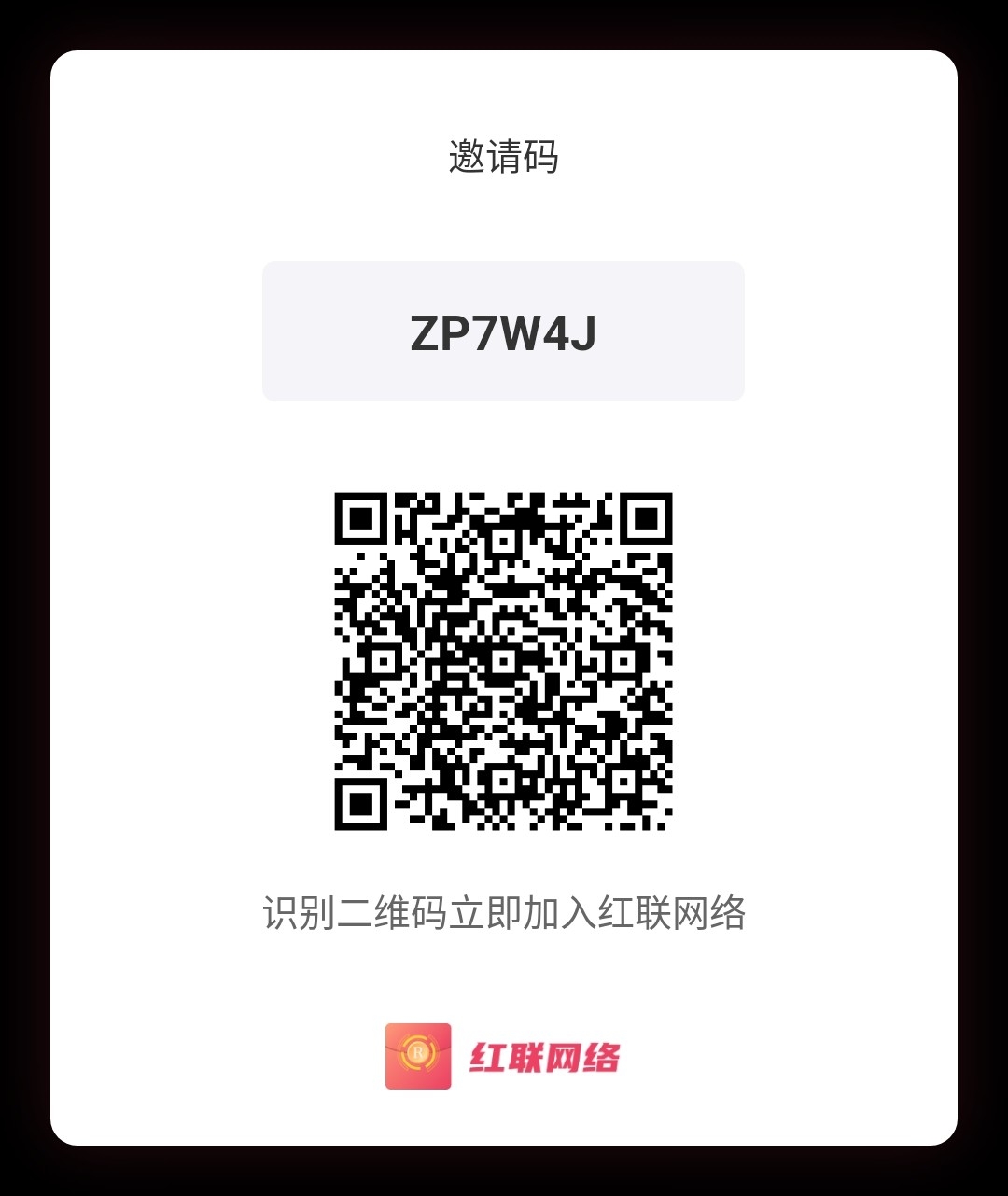 红联网络撸每天积累0撸 - 首码项目网-首码项目网