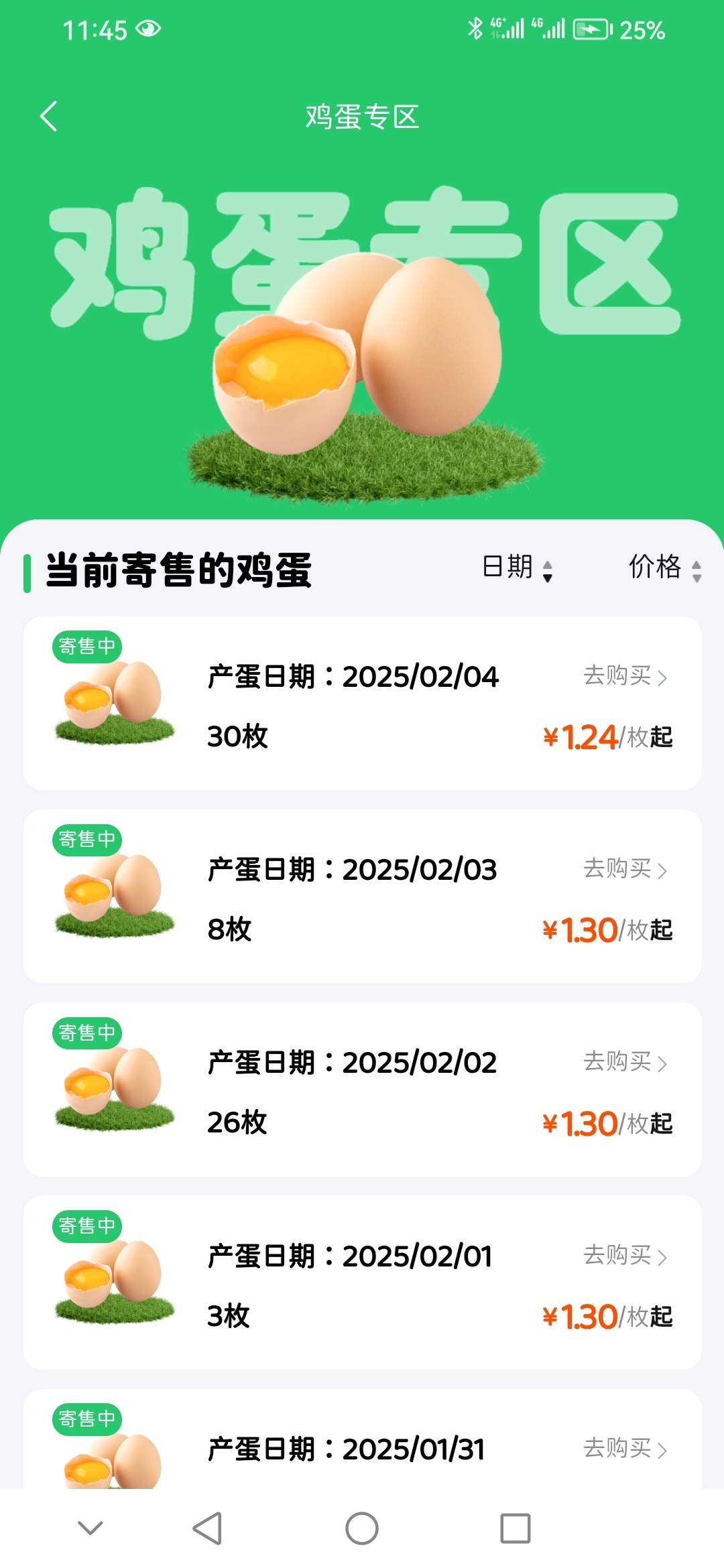 20250204133848852-Screenshot_20250204_114506_com.shixiaobao.zs