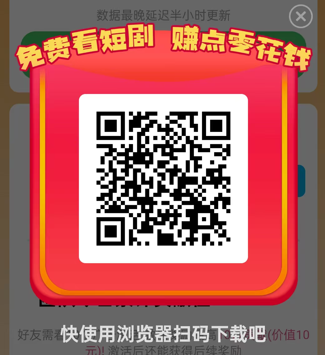 【富小剧】零撸广告钻，广告单价高，不养鸡，最新看广告模式，零撸 - 首码项目网-首码项目网