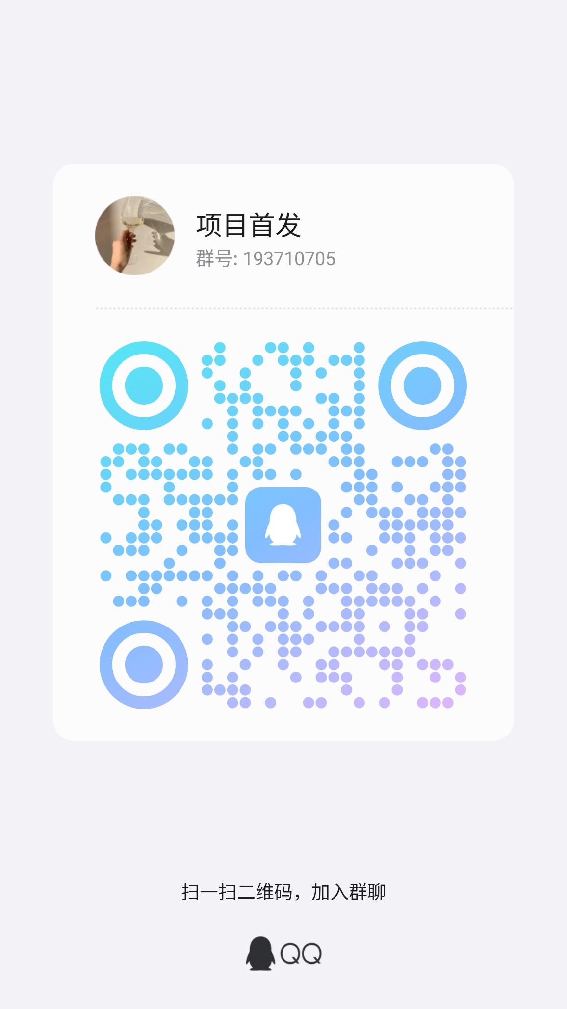 20250205103515302-qrcode_1738722843212