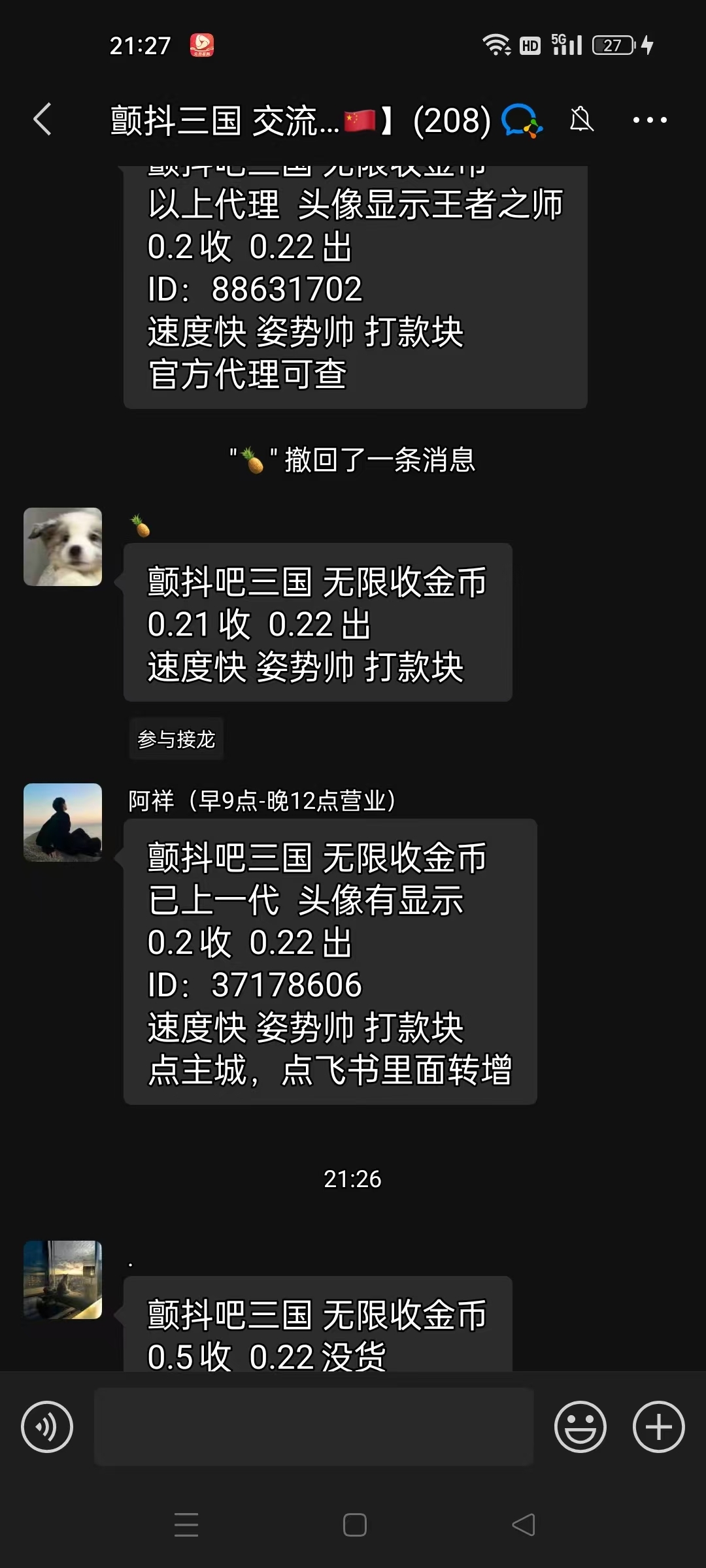 20250205112037695-mmexport1738675777557