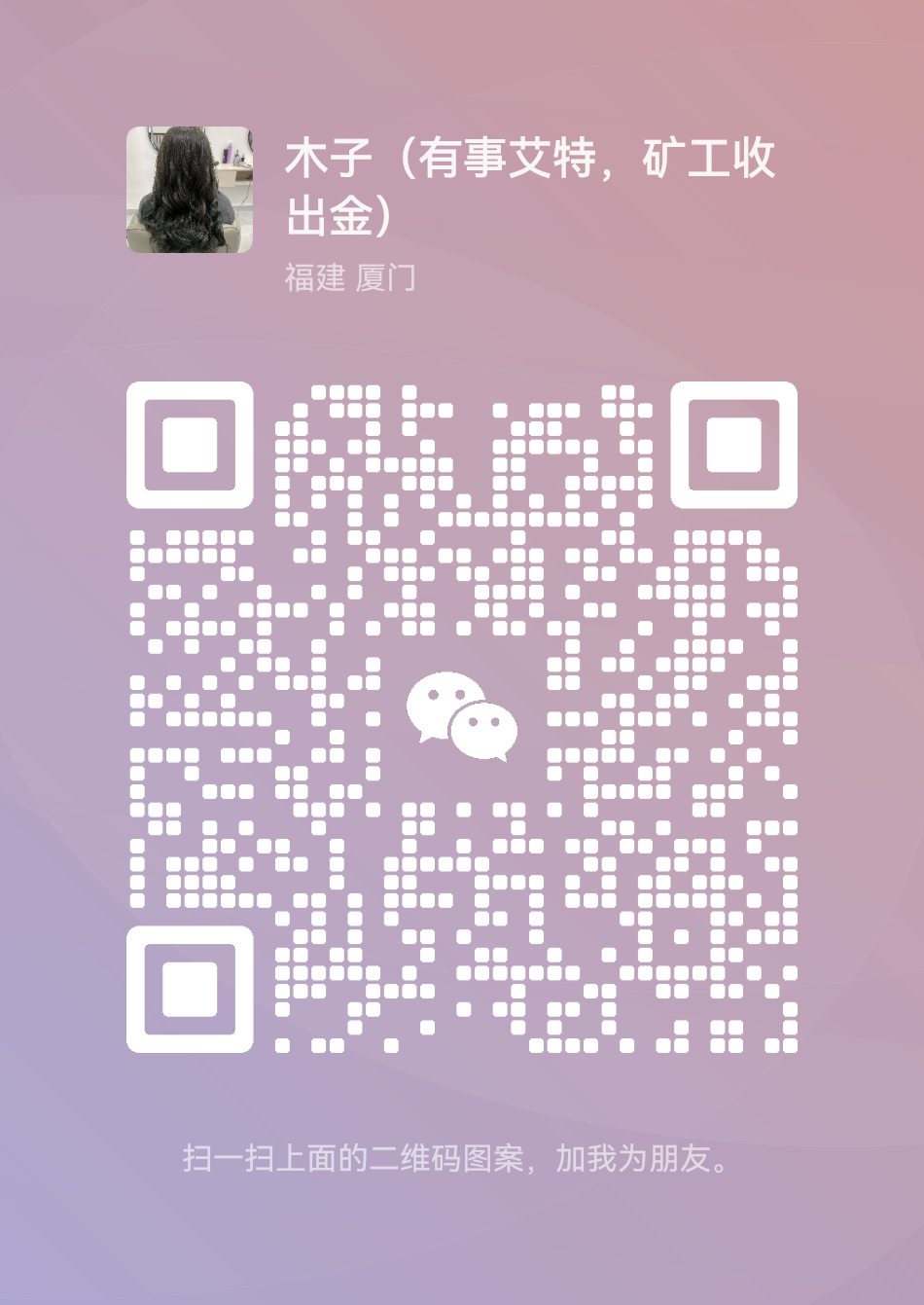 20250205130517762-mmqrcode1736048153492