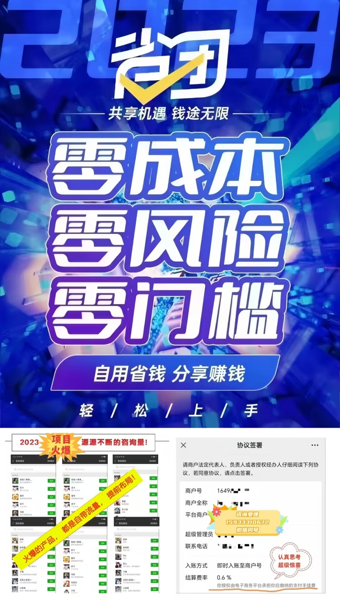 20250205130902401-新23