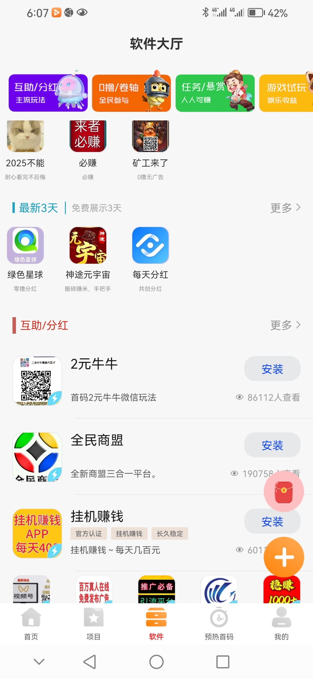 20250205193427412-Screenshot_20250204_180754_com.yr.wakaka