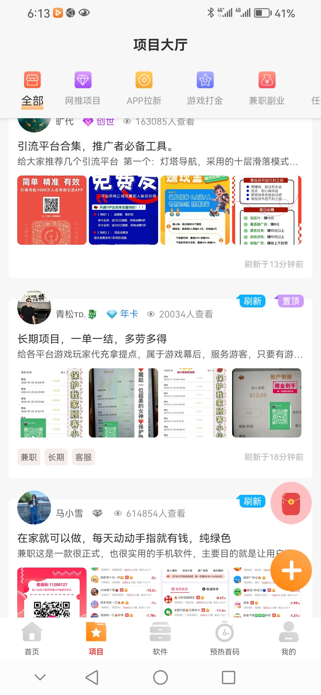 20250205193428955-Screenshot_20250204_181321_com.yr.wakaka