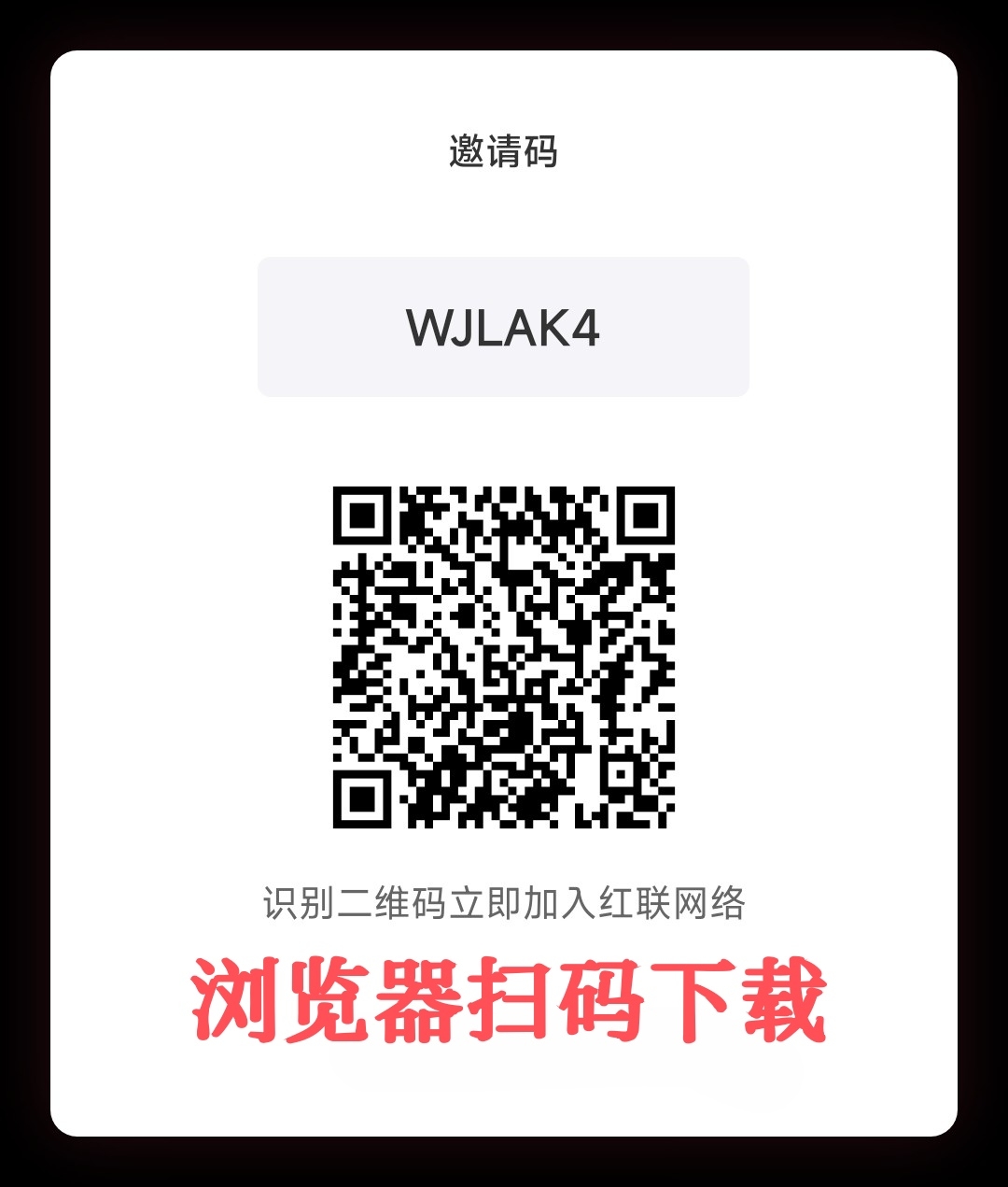 红联网络首码，最新零撸项目 - 首码项目网-首码项目网