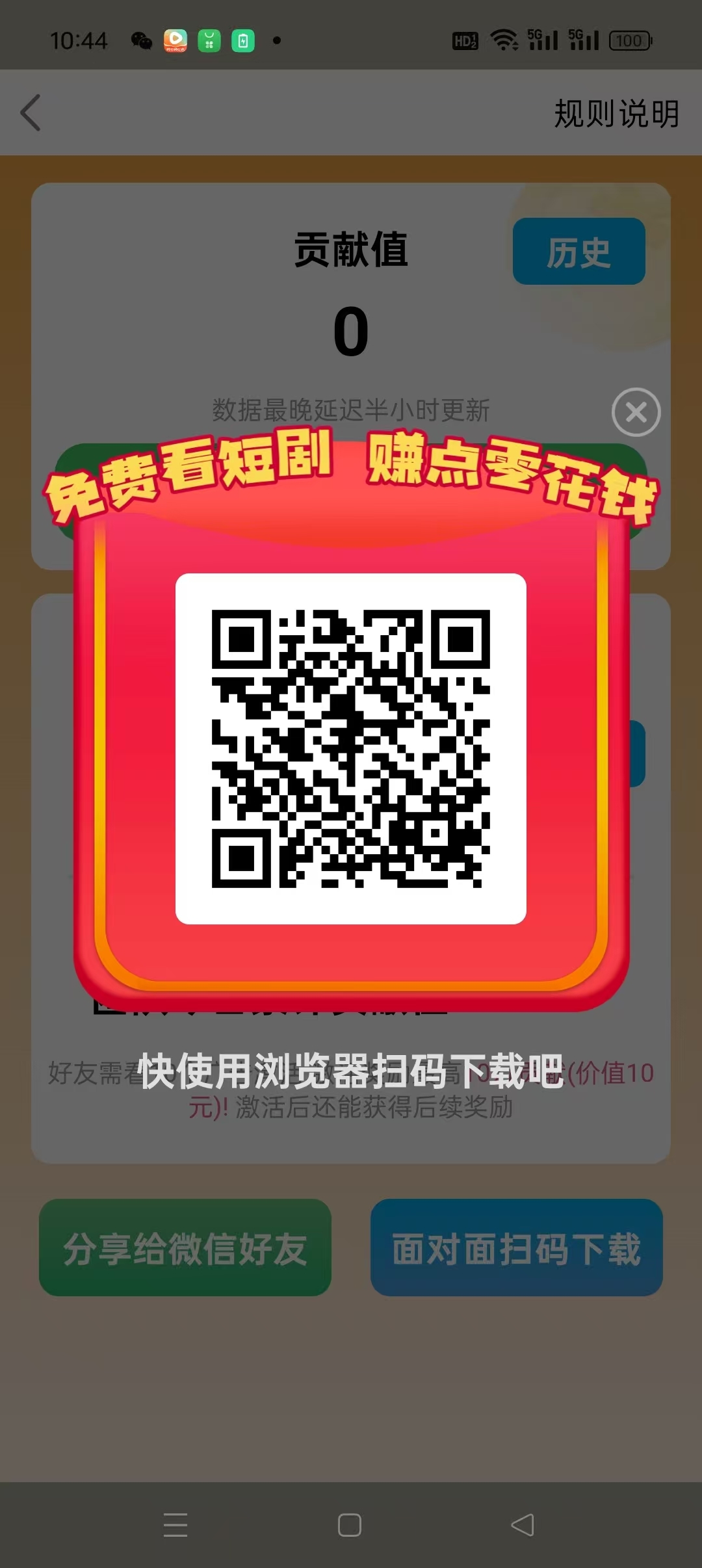 【新富小剧②】零撸广告钻，收益高，最新模式，不养机。 - 首码项目网-首码项目网