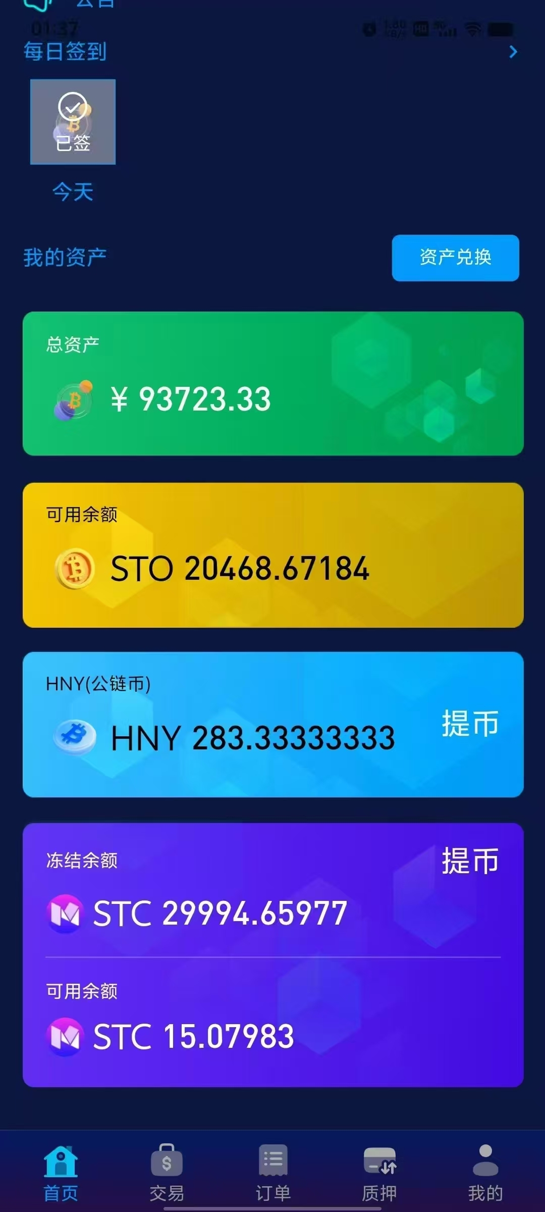 2025年实力巨献，不进来看看后悔一辈子。实名注册领10-500 - 首码项目网-首码项目网