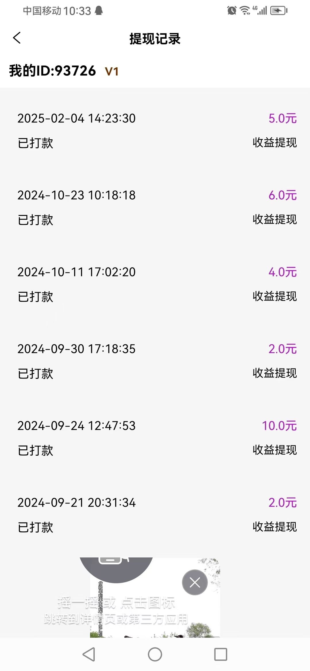 20250206142642520-mmexport1738769712900