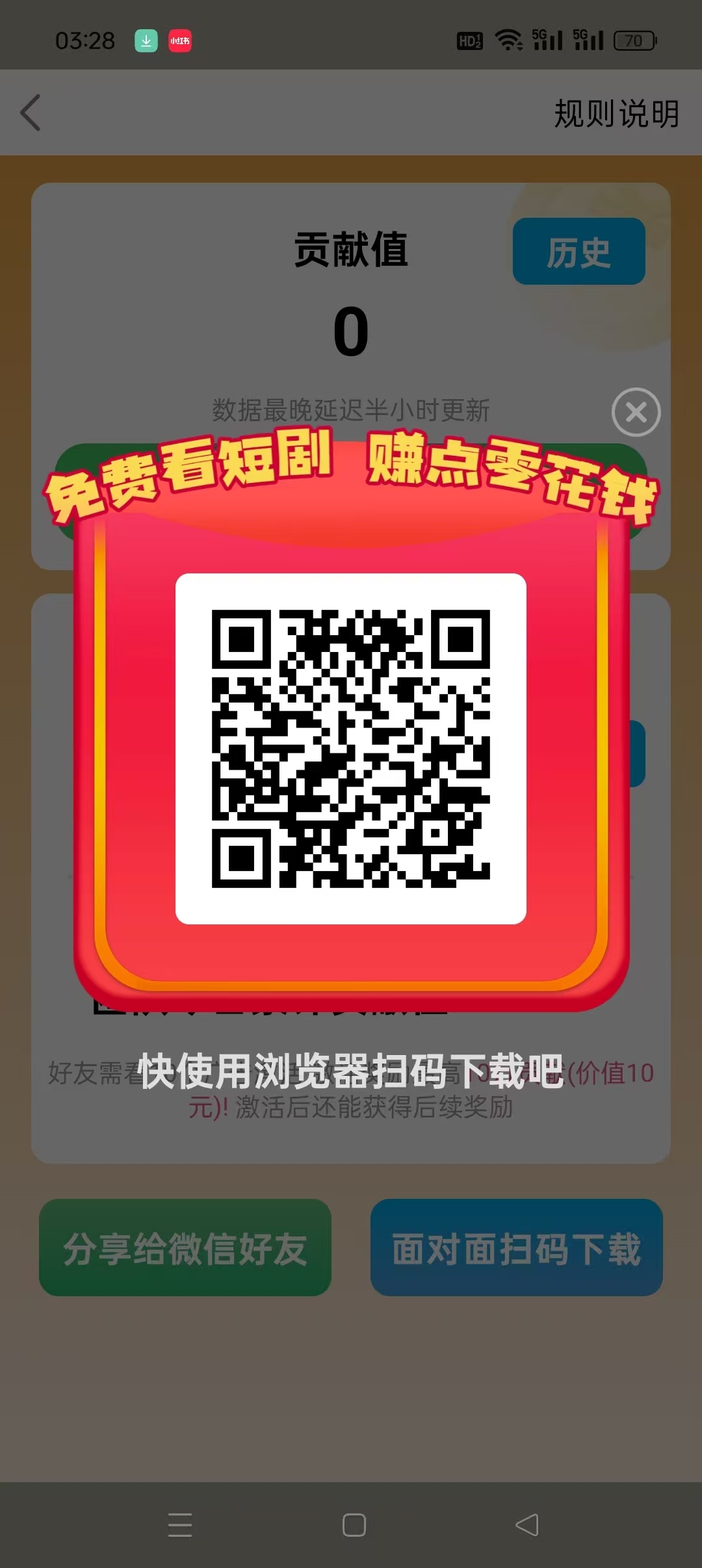 【剧钻宝库】零撸广告钻，收益高，最新模式，不养机。 - 首码项目网-首码项目网