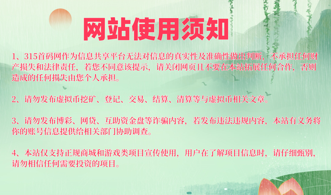 首码项目网- 网上创业赚钱首码项目发布推广平台-315首码项目网