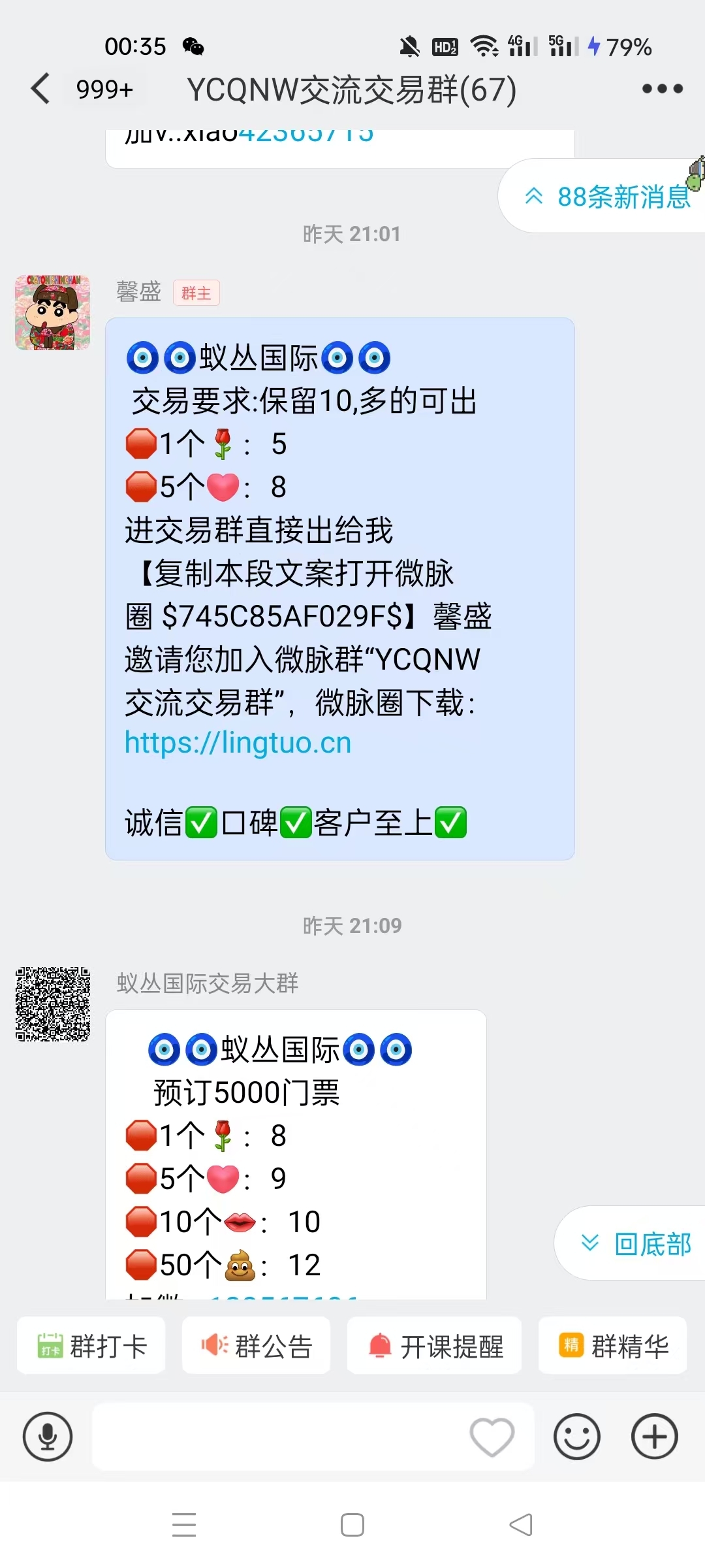 20250207153808397-4
